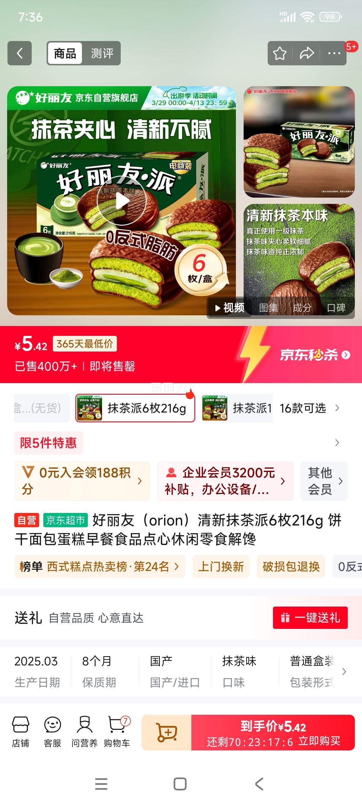 �����ѣ�orion������Ĩ����6ö216g ��������������ʳƷ����������ʳ����Ż�֤��