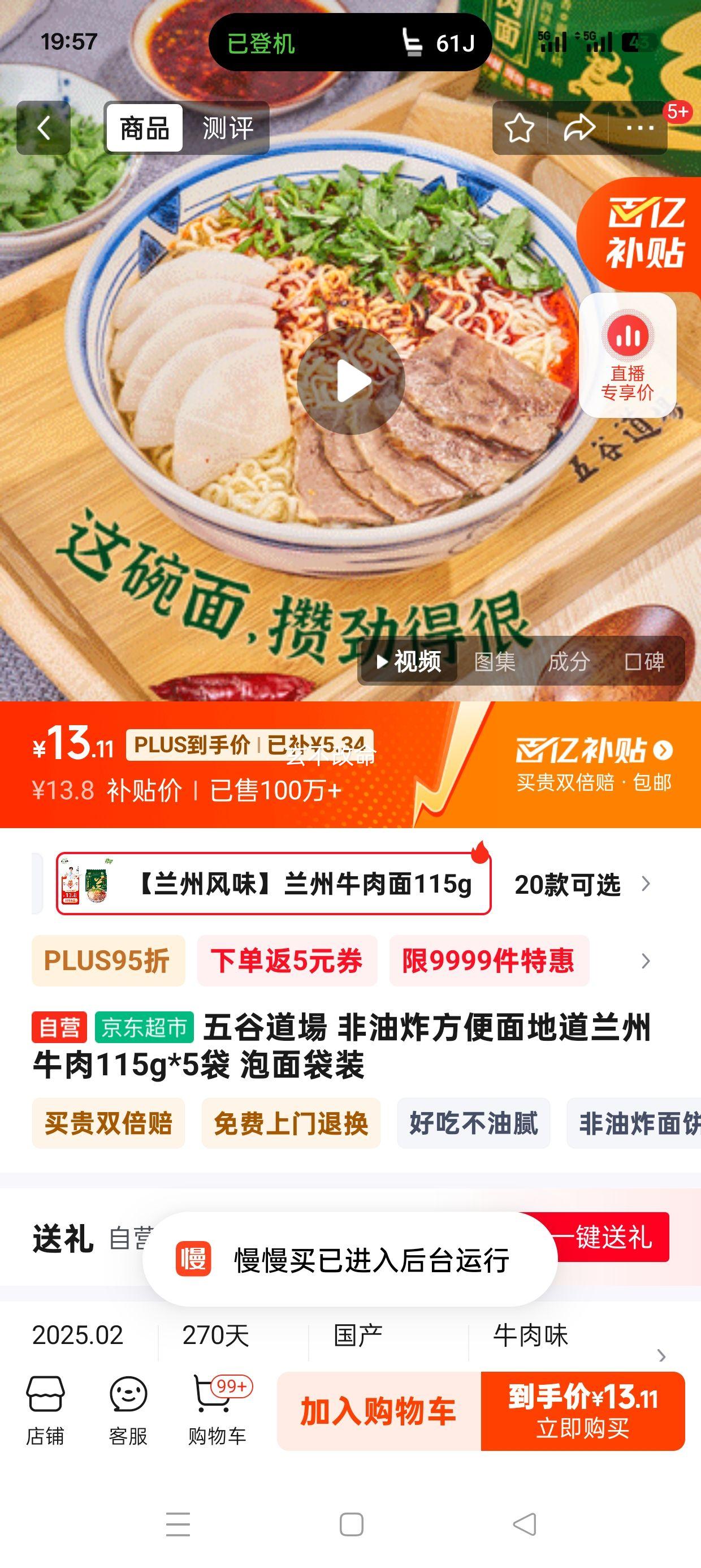 plus��Ա:��ȵ��� ����ը������ص�����ţ��115g*5�� �����װ�Ż�֤��