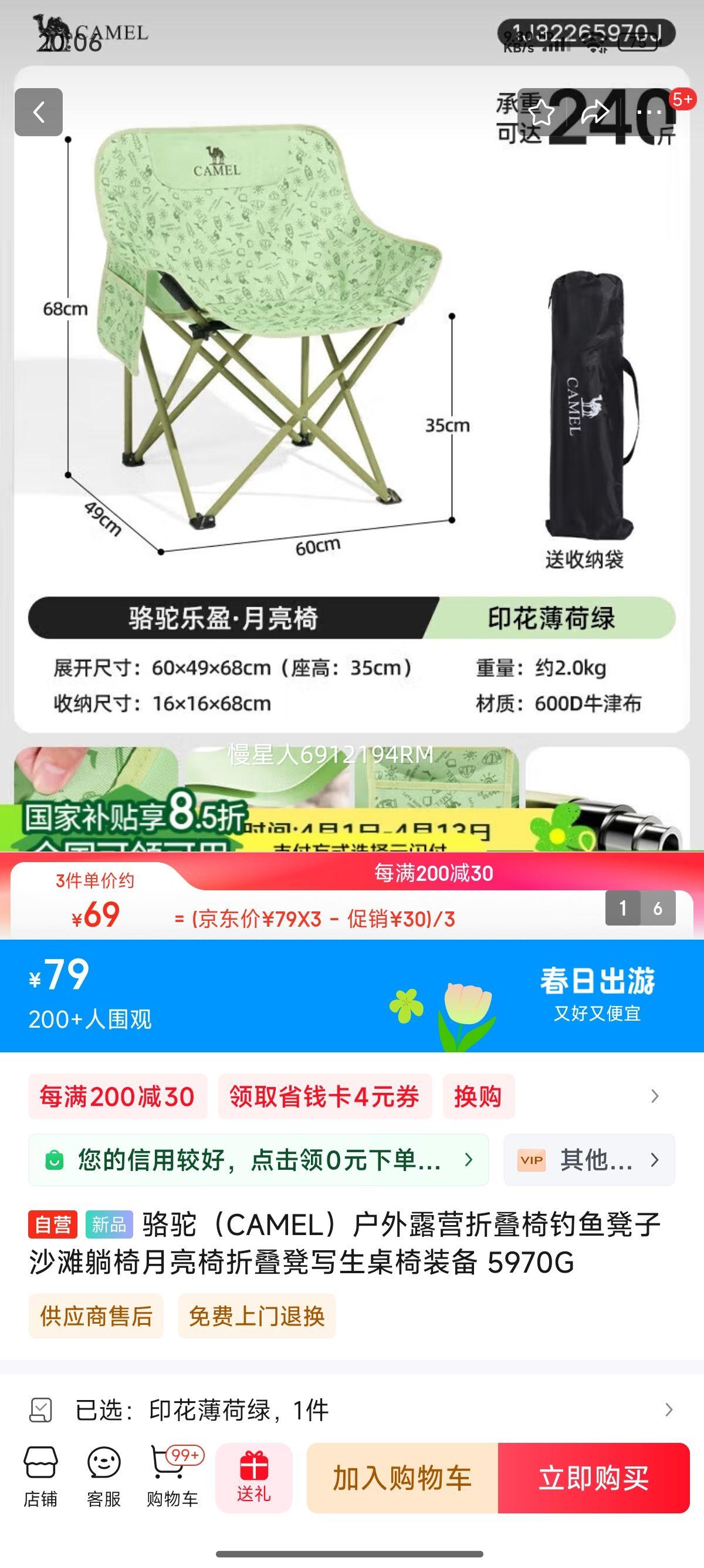 ���գ�CAMEL������¶Ӫ�۵��ε������ɳ̲�����������۵���д������װ�� 5970G�Ż�֤��