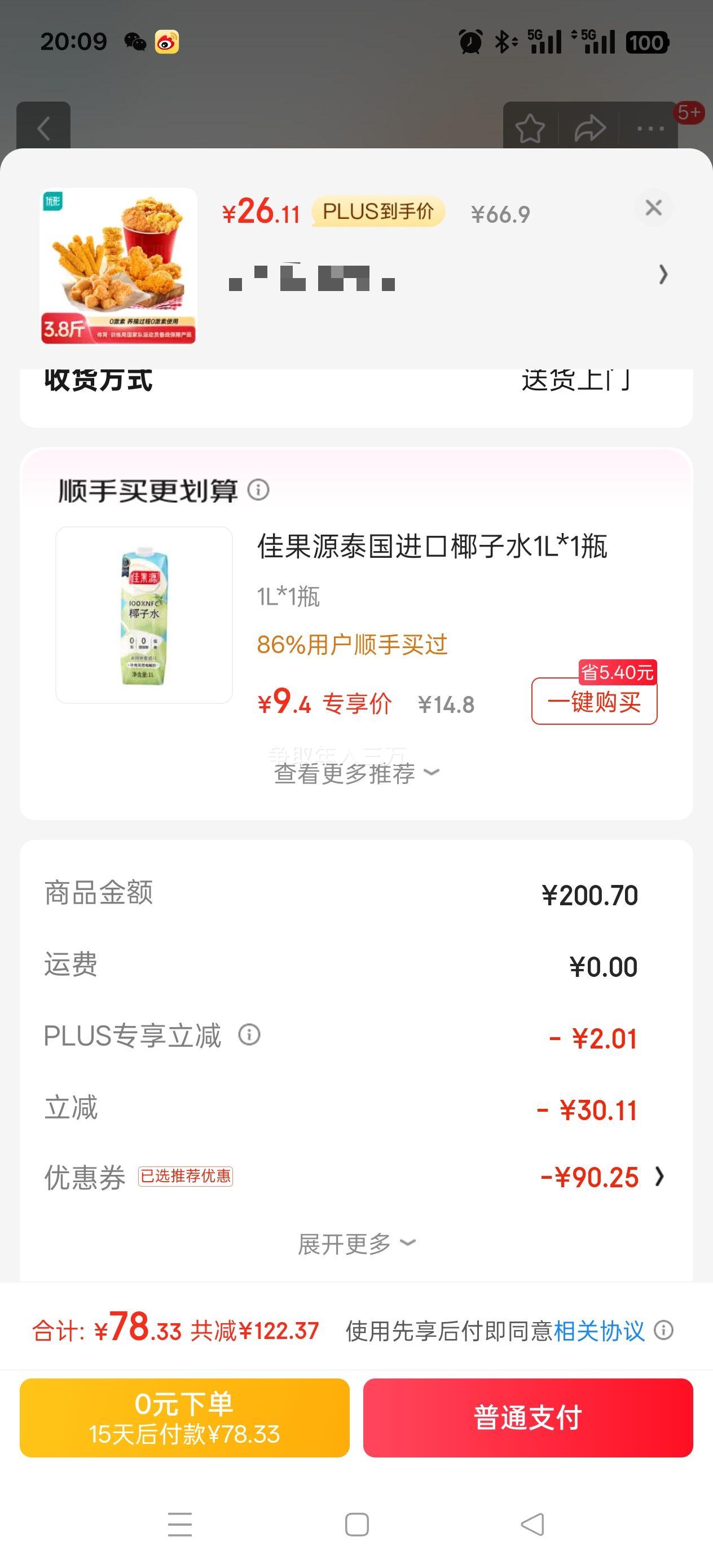 Plus��Ա:����ʳƷ ը����ͥͰ 1.9kg*3���Ż�֤��