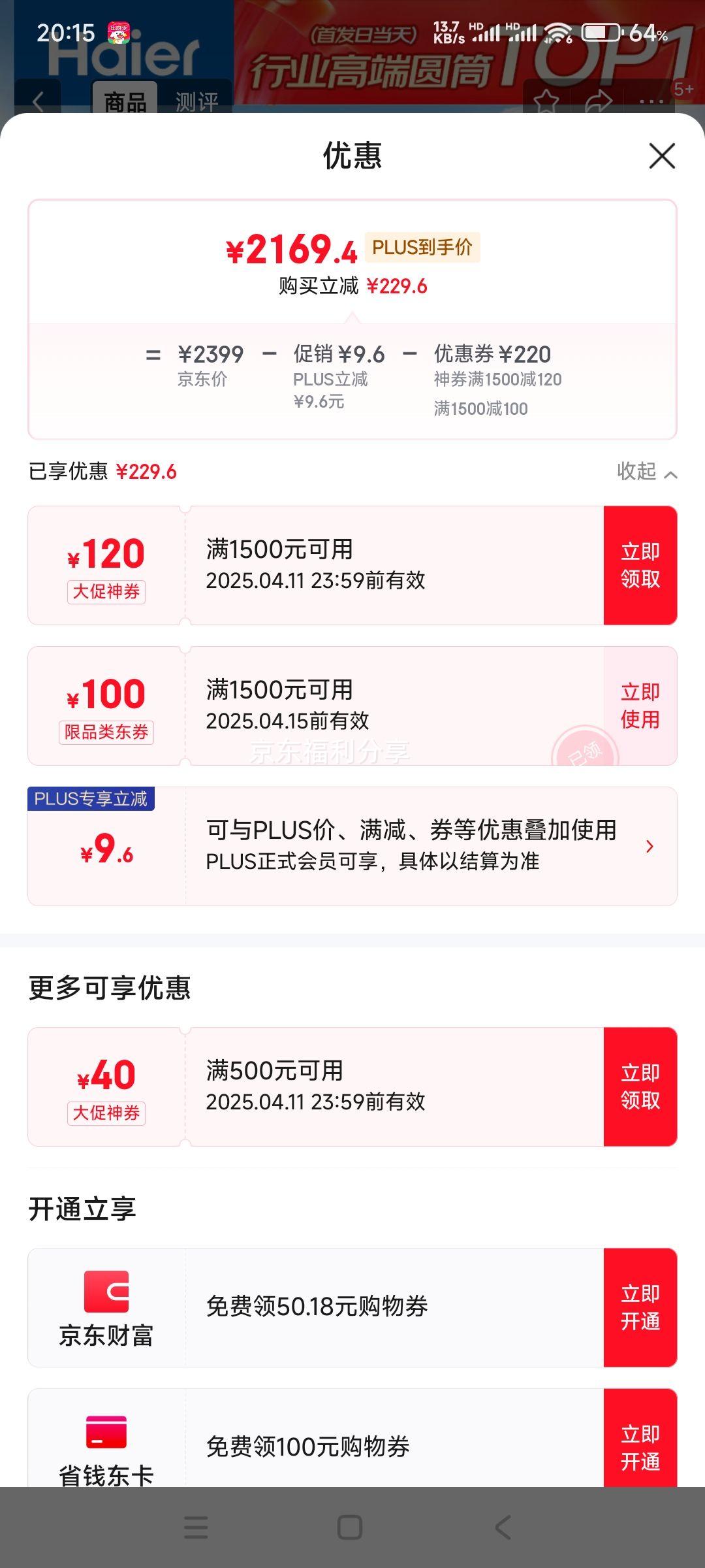 plus��Ա��������Haier��С�컨��ˮ��-���Ű�DR7 80������ˮ�� С��ƿ��ˮϴ  3300W�������� ���ô�ˮʽ�Ż�֤��