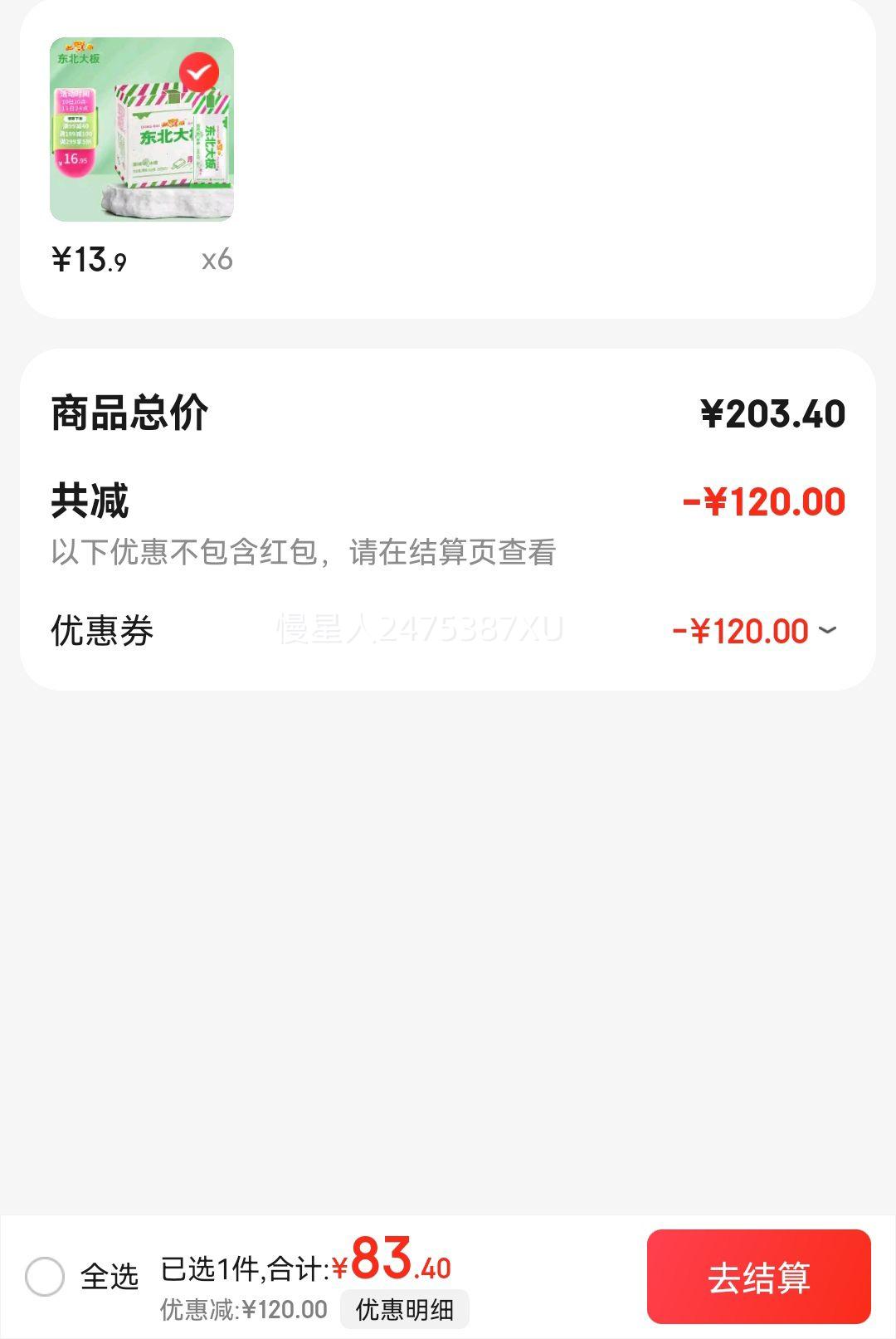 �������ԭζ����װ82g*5֧*6���Ż�֤��