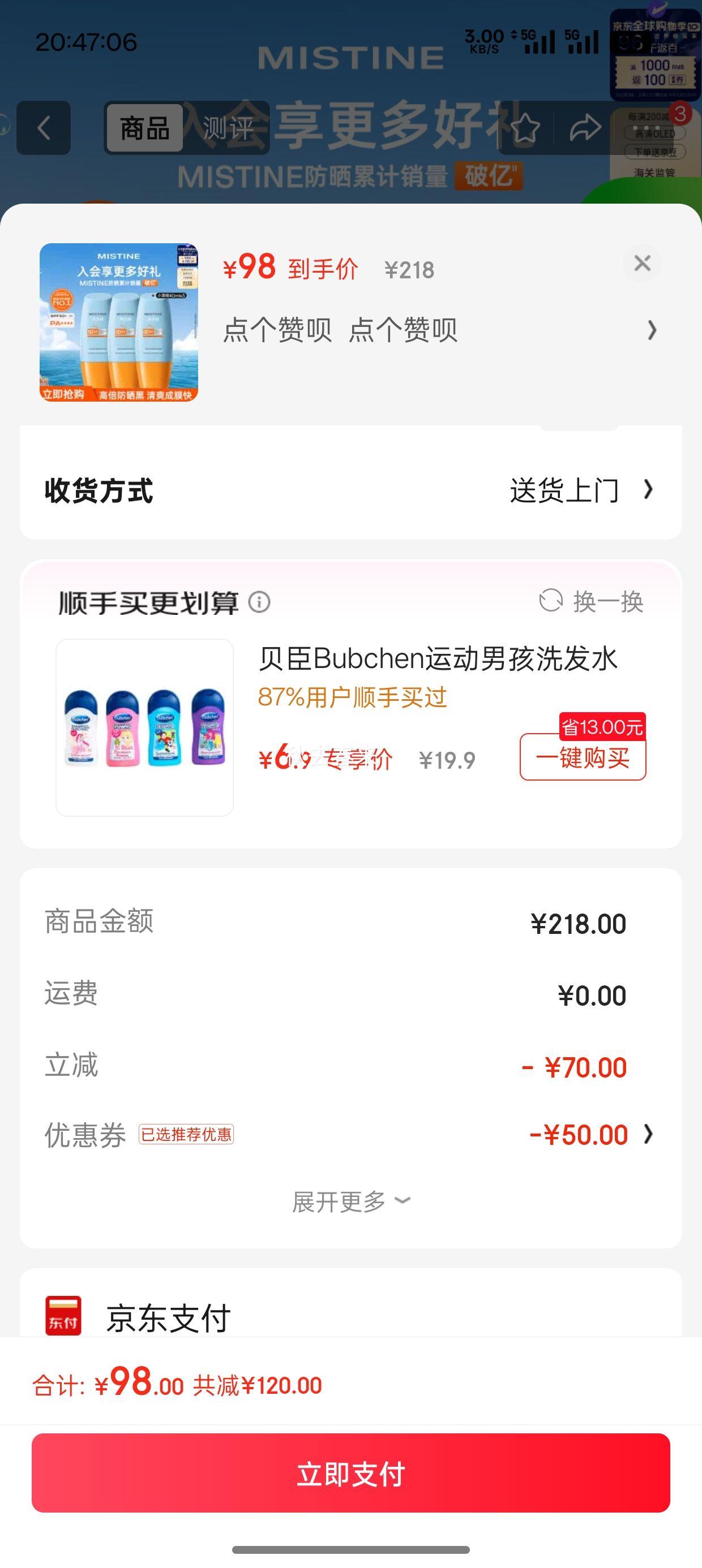 Mistine��˿�� �°�С��ñ��ɹ˪40ml*3ƿ�Ż�֤��