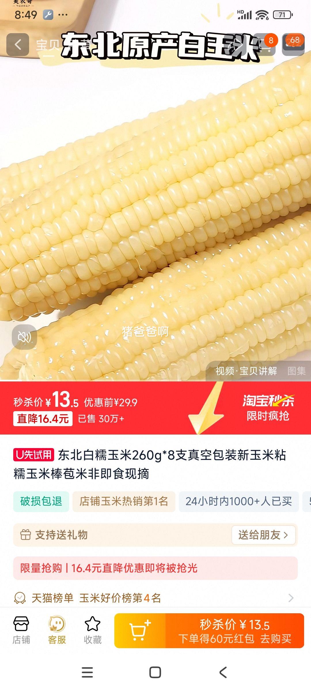 ������Ŵ���� 260g*8֧ ��հ�װ�Ż�֤��