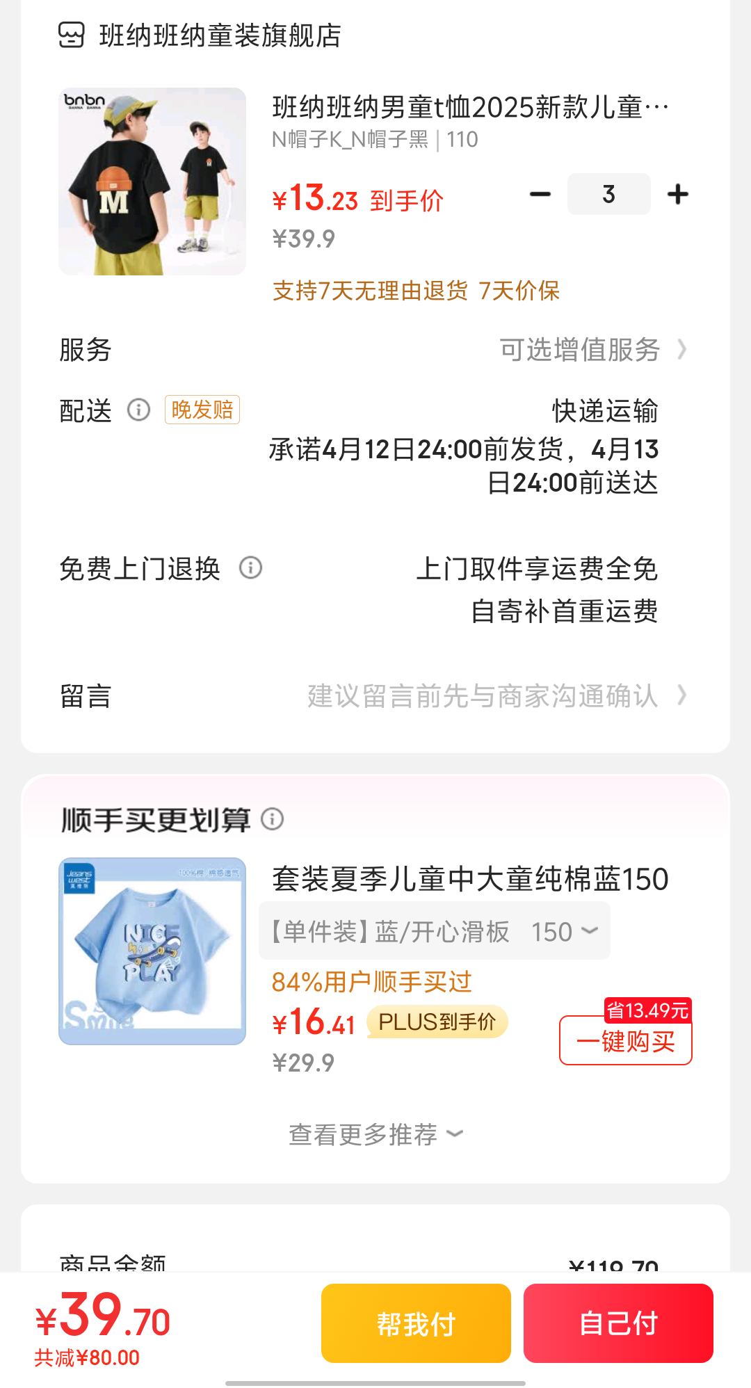 ���ɰ��� ��ͯ100%����T�� *3���Ż�֤��