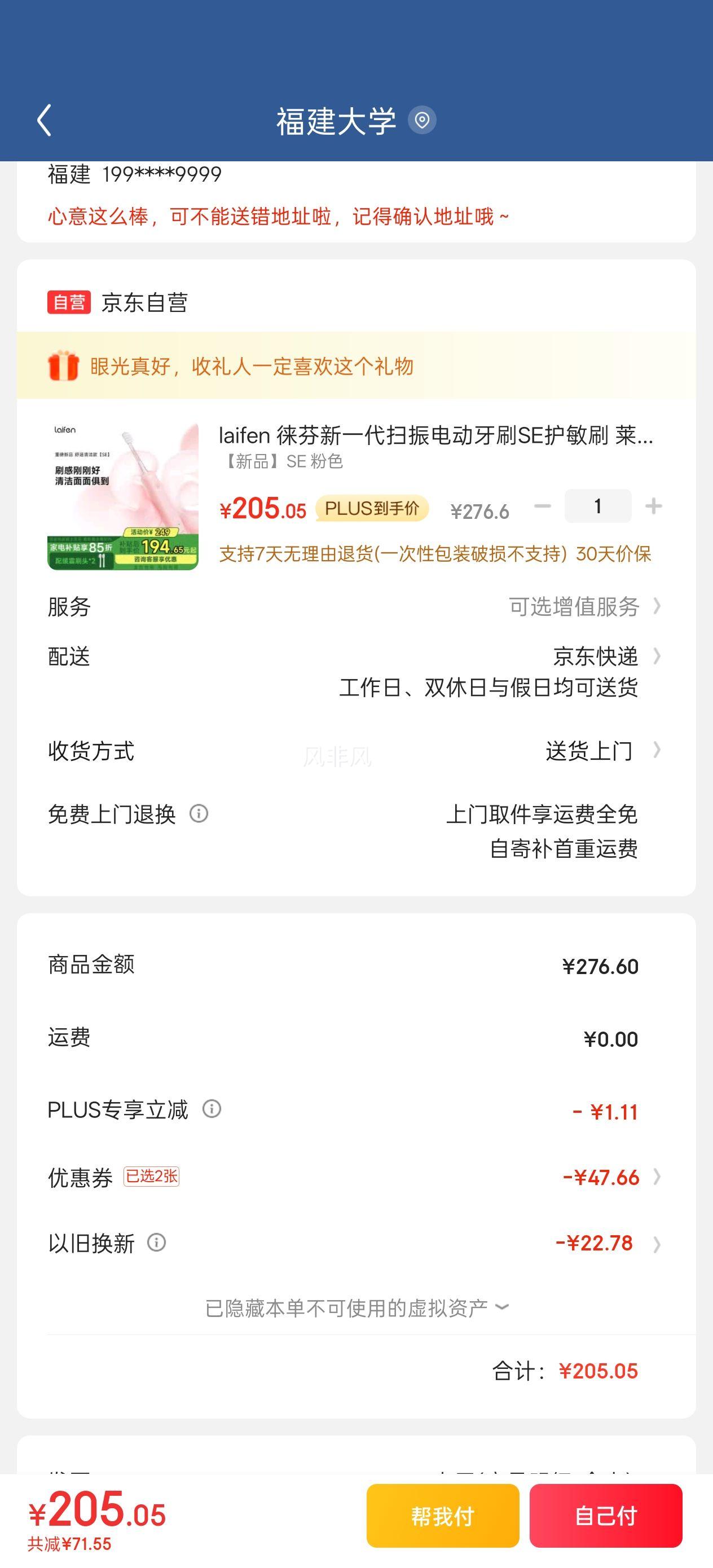 plus��Ա��laifen �����һ��ɨ��綯��ˢSE����ˢ ��ɫ�Ż�֤��