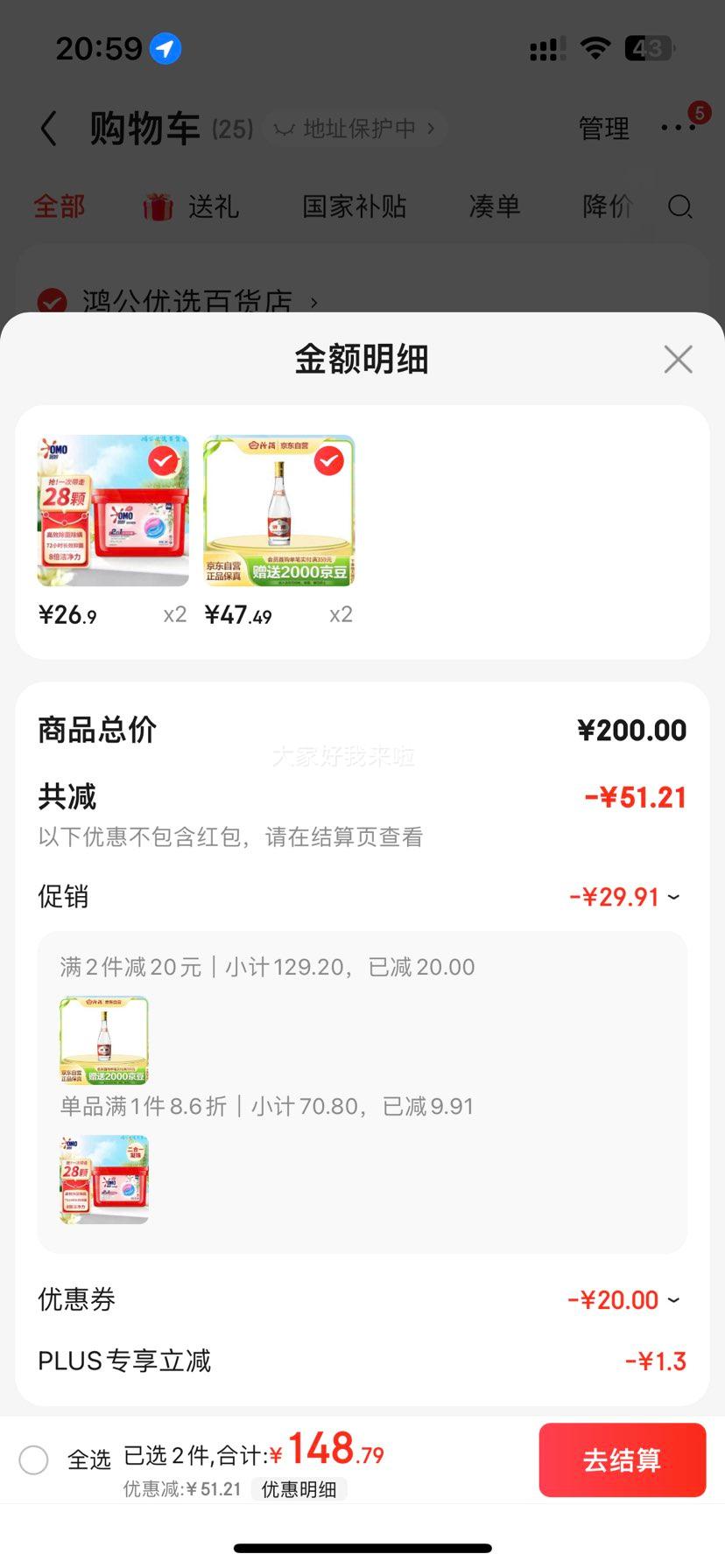 plus��Ա���ھƻƸǲ��� �����͸߶Ȱ׾� 53�� 475ml ��ƿװ  *2���Ż�֤��