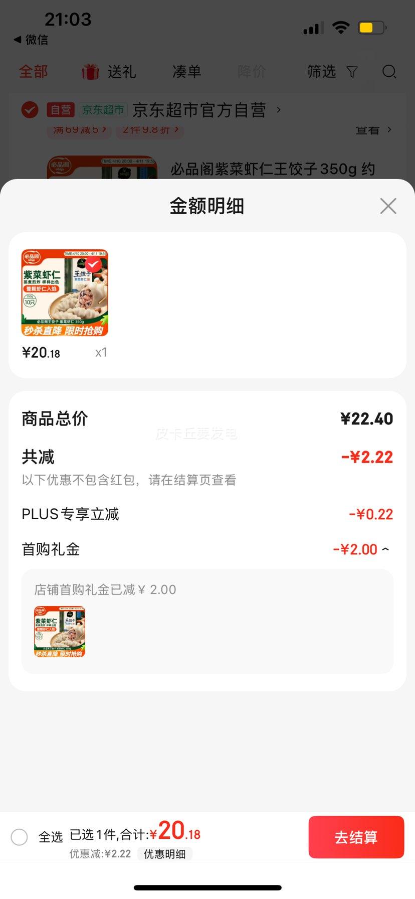 ��Ʒ���ϲ�Ϻ��������350g Լ10ֻ �Ż�֤��