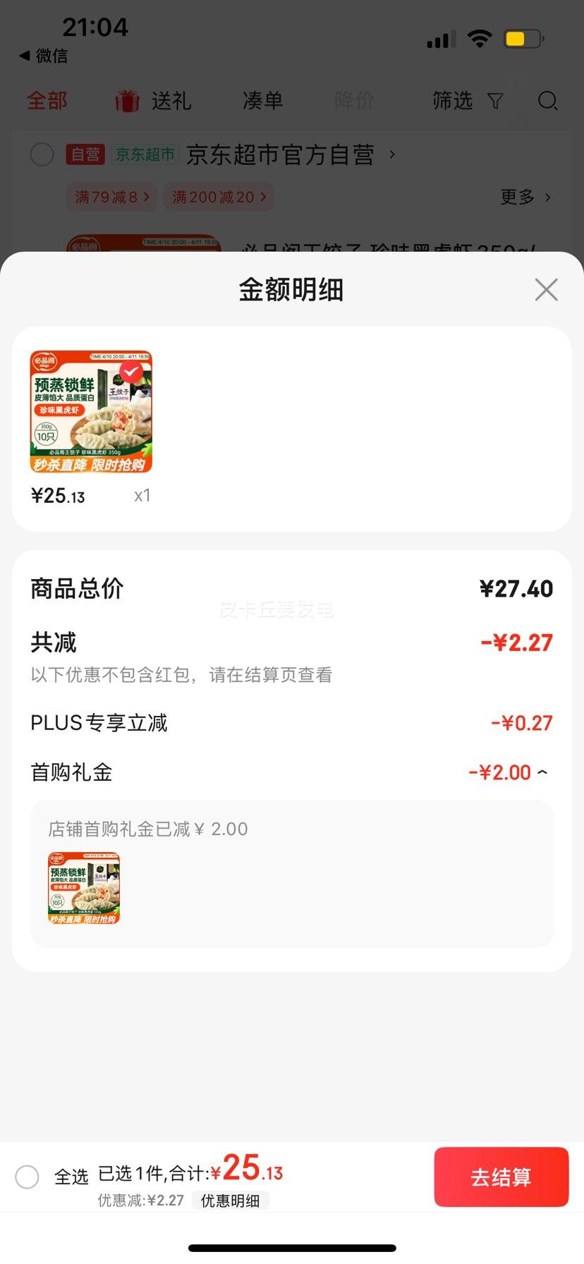 ��Ʒ�������� ��ζ�ڻ�Ϻ350g/�� 10ֻװ �Ż�֤��