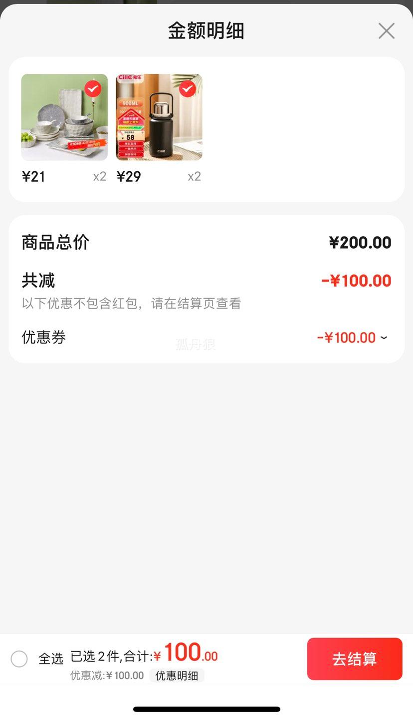 plus��Ա: ϣ��ˮ��316����ֱ��±����䱭900ml���� *2�� +�յ��Ż�֤��