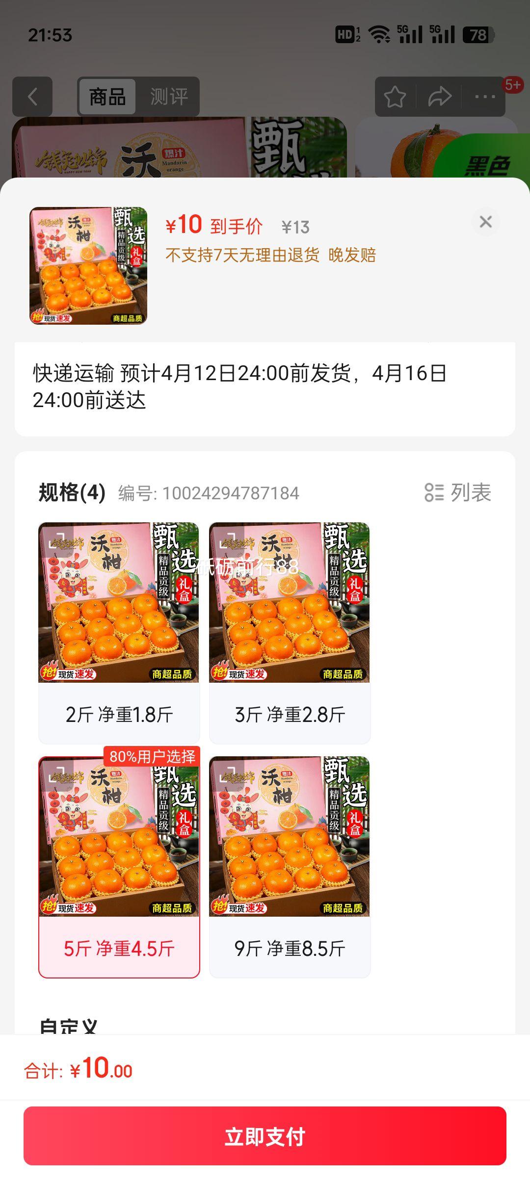 ̽ζ�� ���������ָ� ����ˮ��Ӧ�����̽��������� 5�� ����4.5�� ������װ������60-65mm�Ż�֤��