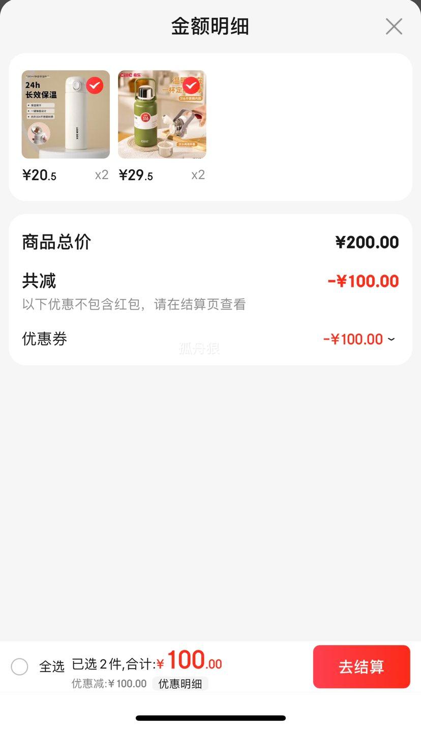 plus��Ա: ϣ��ˮ��316����ֱ��±����䱭900ml���� *2�� +�յ��Ż�֤��