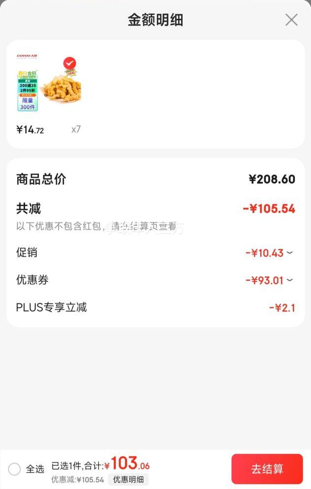 Plus��Ա:���� ����С���� 1.2kg*7���Ż�֤��