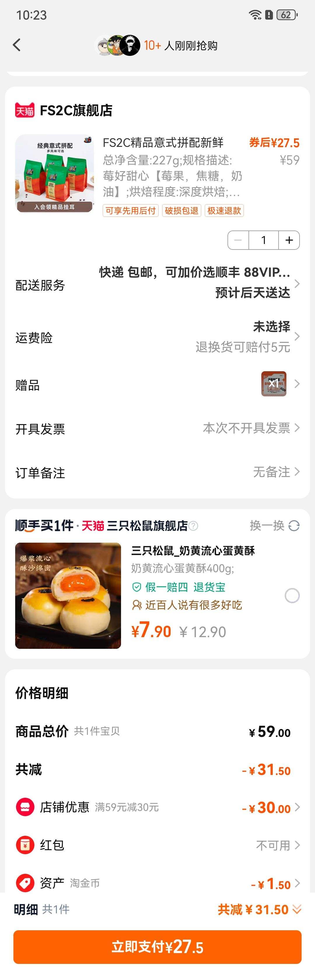 FS2C ݮ������ ���ڿ��ȶ� SCA80+ ��� 227g�Ż�֤��