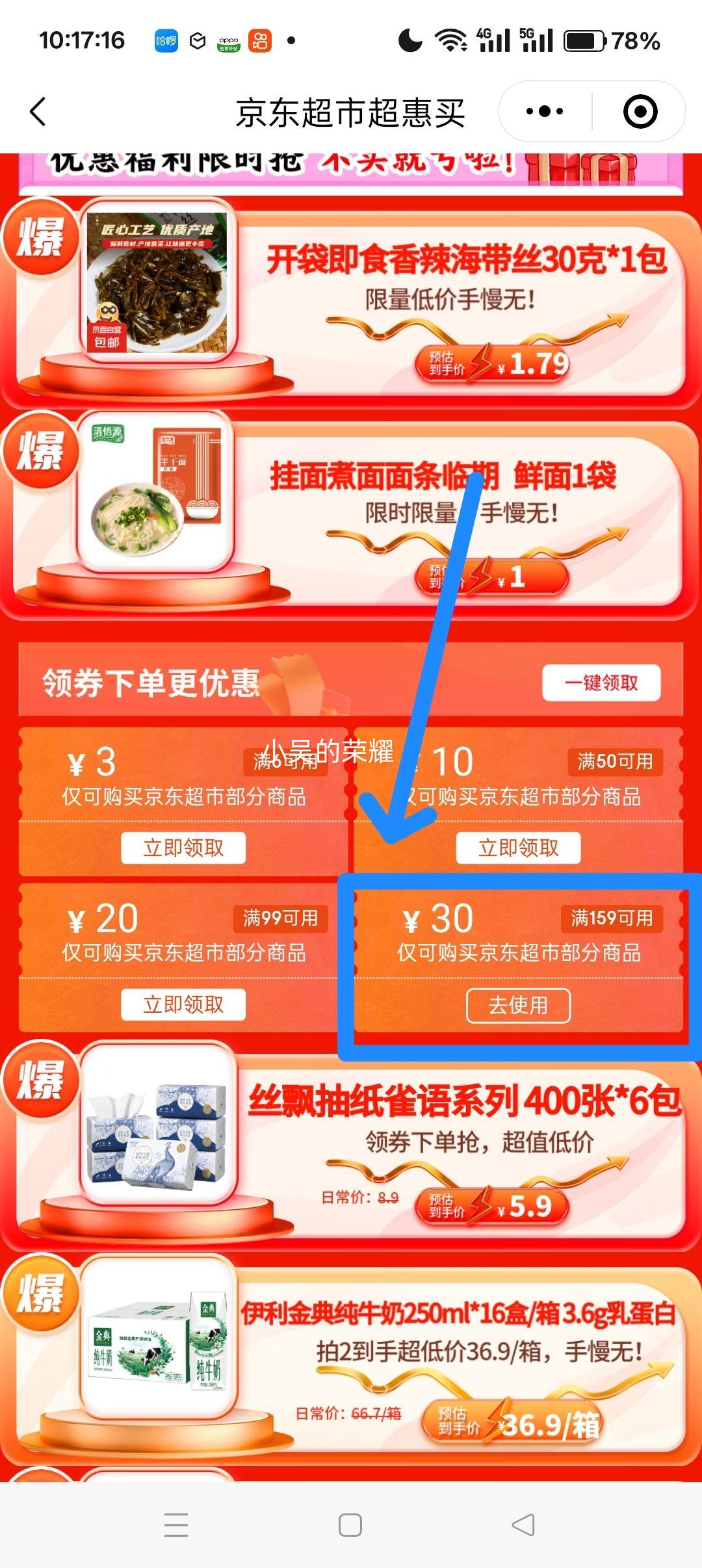 ����΢��С����Zespri ���� ���������������� 12�����װ(������Լ124-146g)*2�������ͻ�������ʳ���� 4ö/212g*2���Ż�֤��