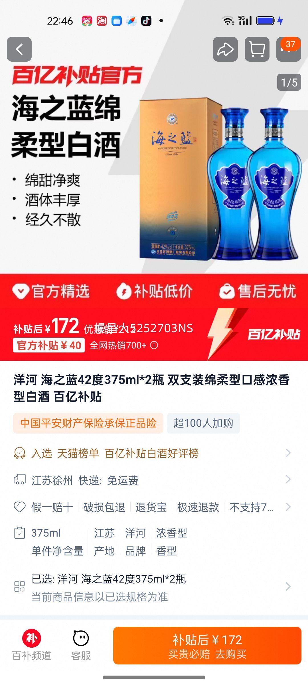 ��Ӻ�֮���׾�42��375ml��֧װ�Ż�֤��