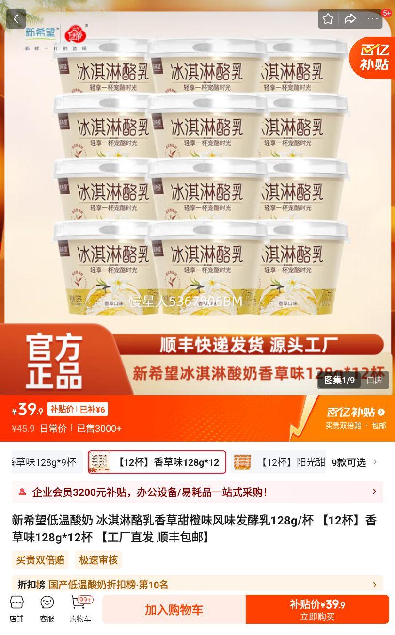 ��ϣ���������� ���������������ζ��ζ������128g/�� ��12�������ζ128g*12�� ������ֱ�� ˳����ʡ��Ż�֤��