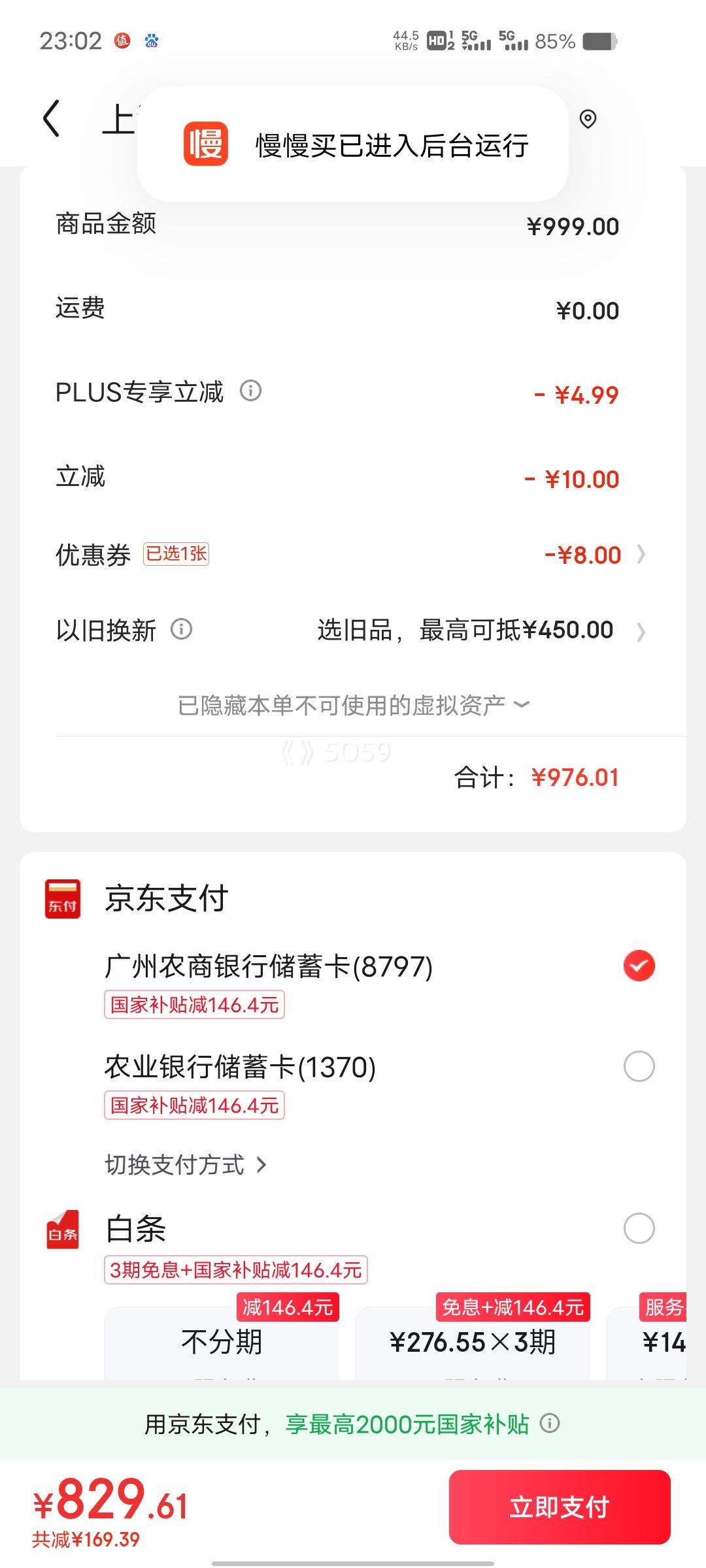 PLUS��Ա��OPPO Enco X3 ���������ʽ���������Find X8ͨ��ƻ����ΪС���ֻ� ���߳�� �װ��Ż�֤��