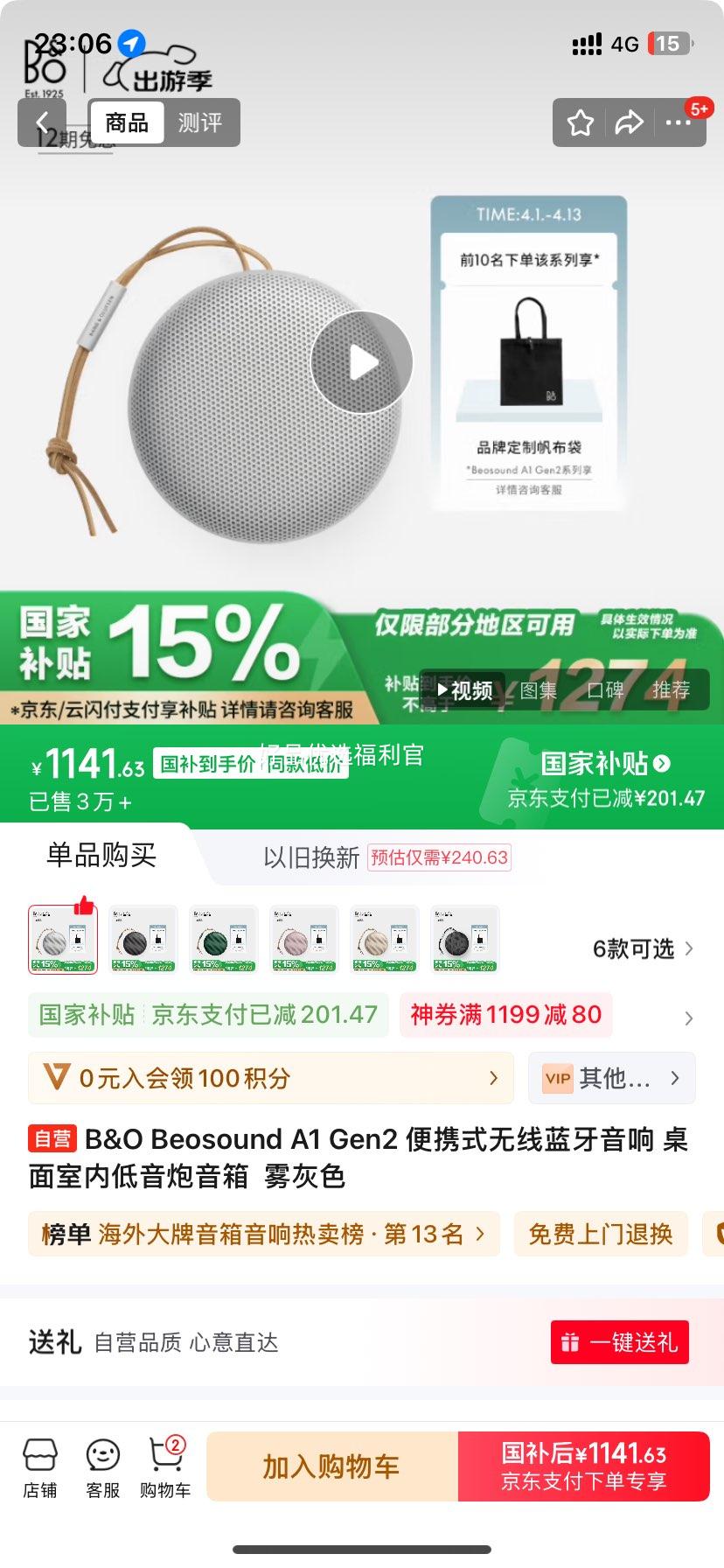 �޵�����plus��B&O Beosound A1 Gen2 ��Яʽ������������ �������ڵ���������  ����ɫ�Ż�֤��