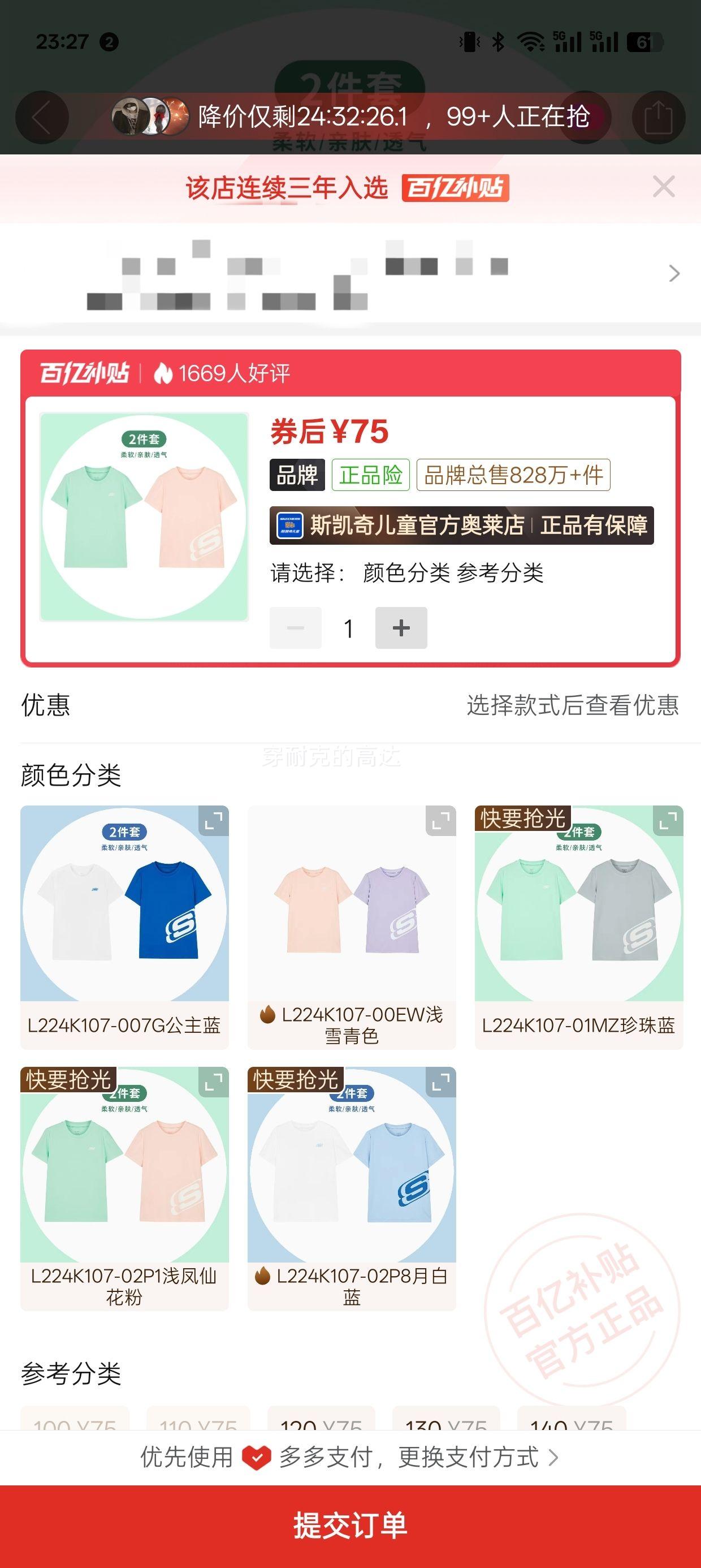 Skechers˹����ͯװ�ļ�T��2��װ�Ż�֤��