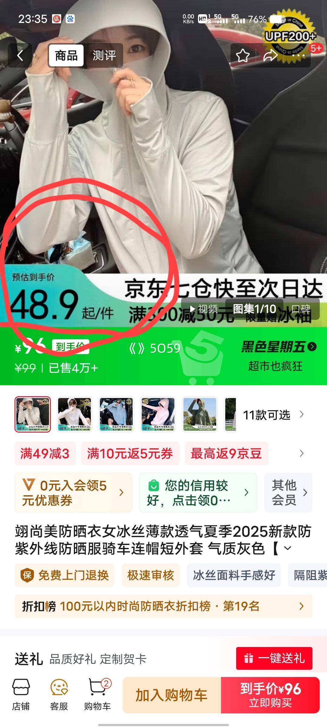 PLUS��Ա������� ��ɹ�� Ů ��˿͸�� 2025�¿��������  ��ɫ�����г��˿ ���� �Ż�֤��