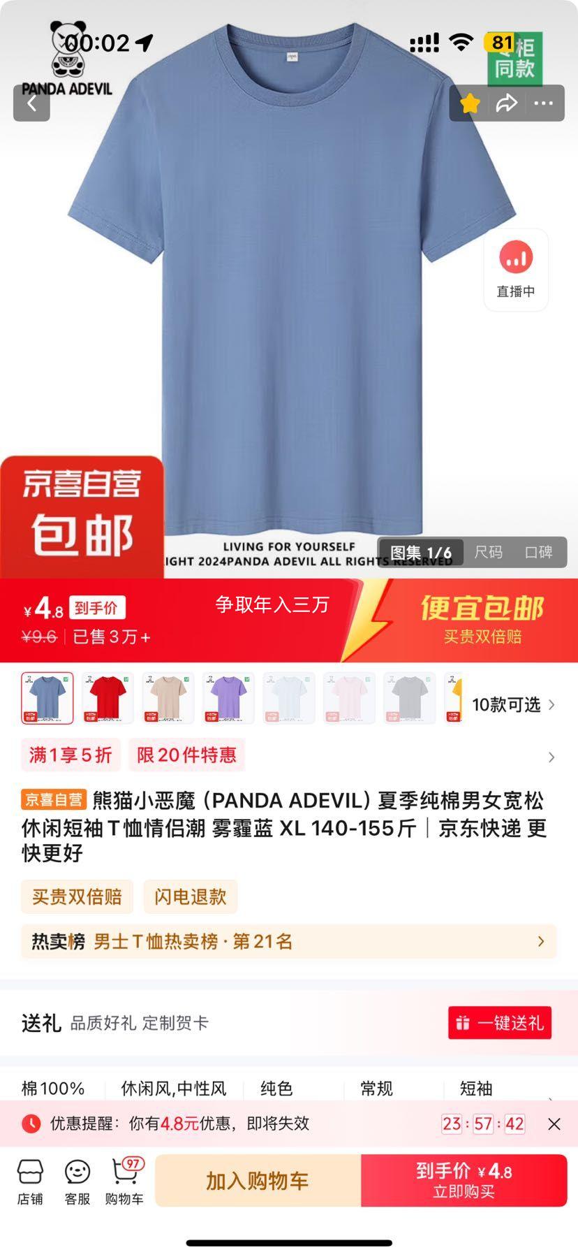 ��ϲ PANDA ADEVIL ��èС��ħ ��Ů�������ж���T�����Ż�֤��