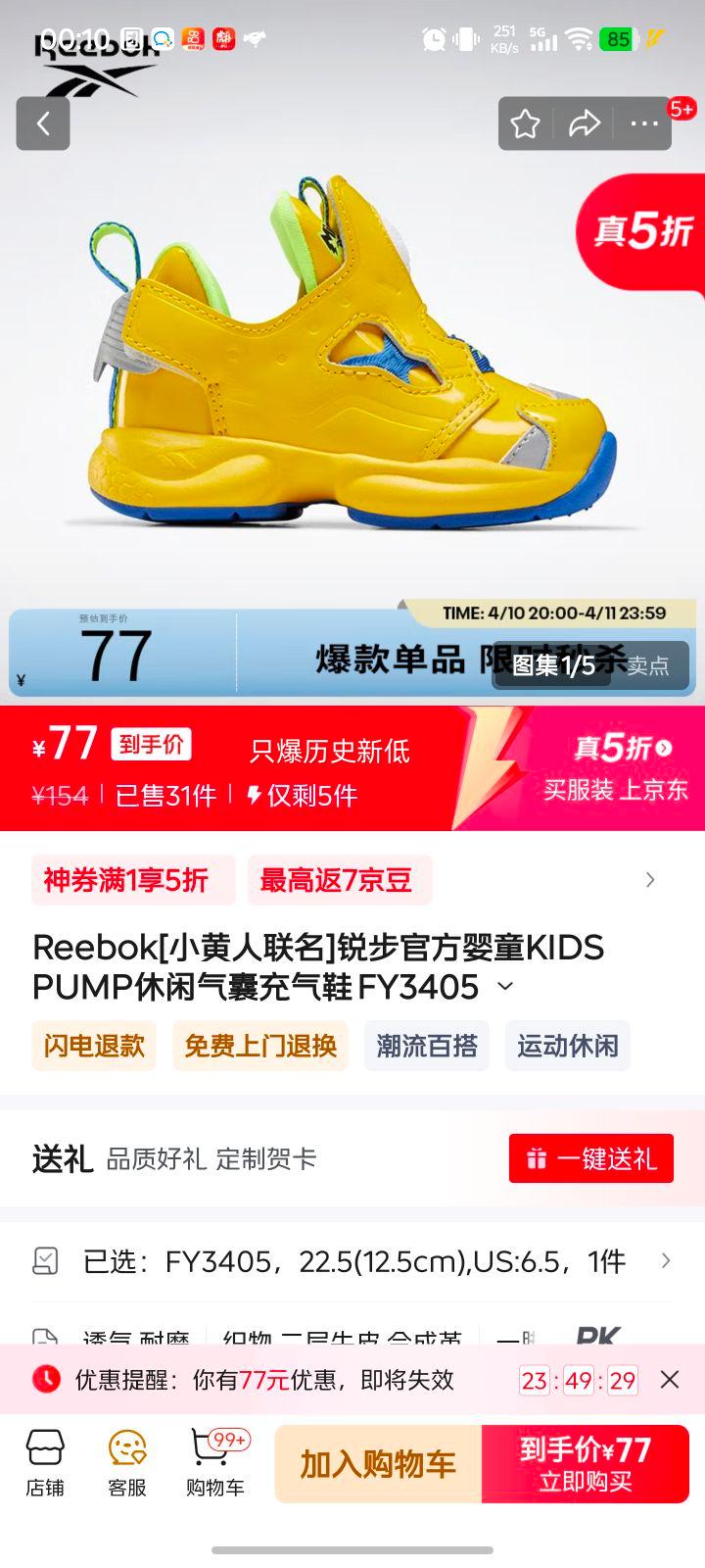 Reebok[С��������]�񲽹ٷ�ӤͯKIDS PUMP�������ҳ���Ь FY3405 22.5(12.5cm),US:6.5�Ż�֤��
