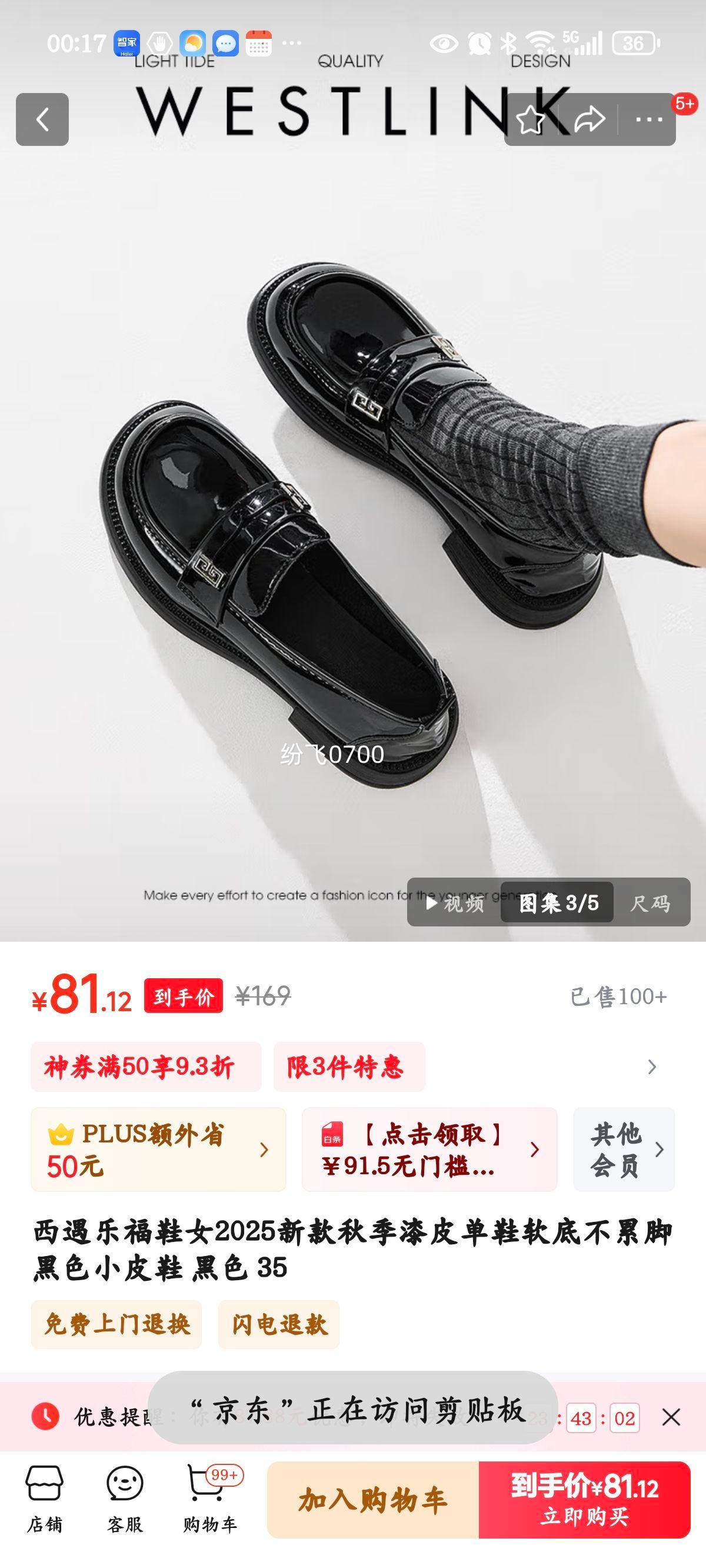 �����ָ�ЬŮ2025�¿��＾��Ƥ��Ь���ײ��۽ź�ɫСƤЬ ��ɫ 35�Ż�֤��