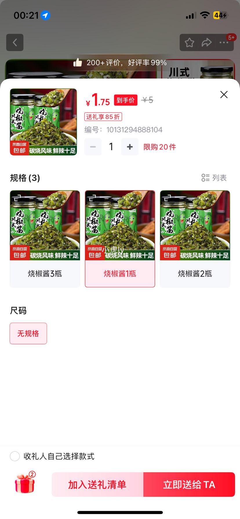 �������ս����������·��˰跹���潴ũ�һ�Ƥ�ཷ��������150g �ս���1ƿ �޹���Ż�֤��