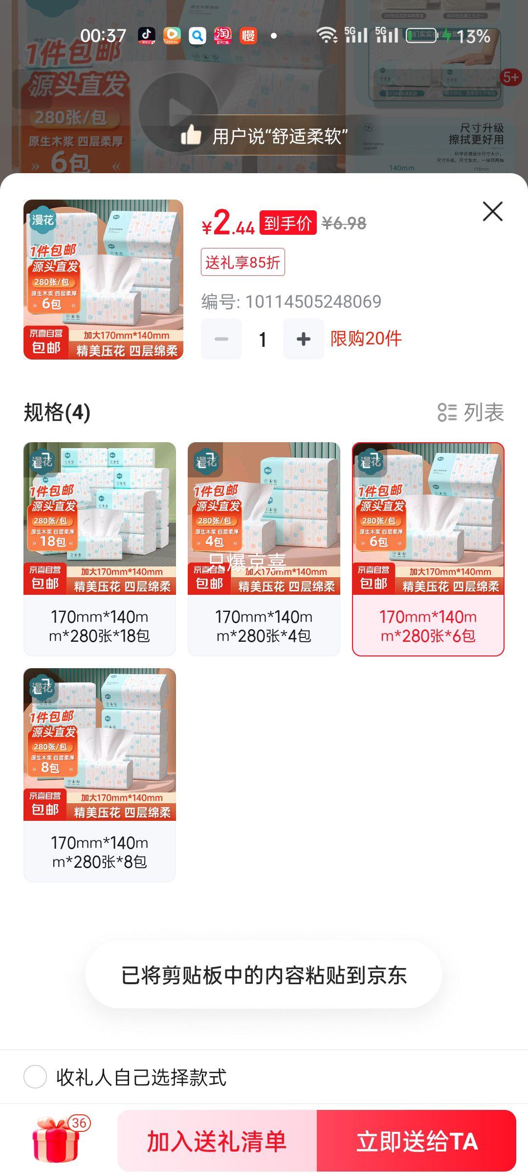 ���� ��ֽ���ֽ����ߴ�ͽ�ֽ��� 170mm*140mm*280��*6���Ż�֤��