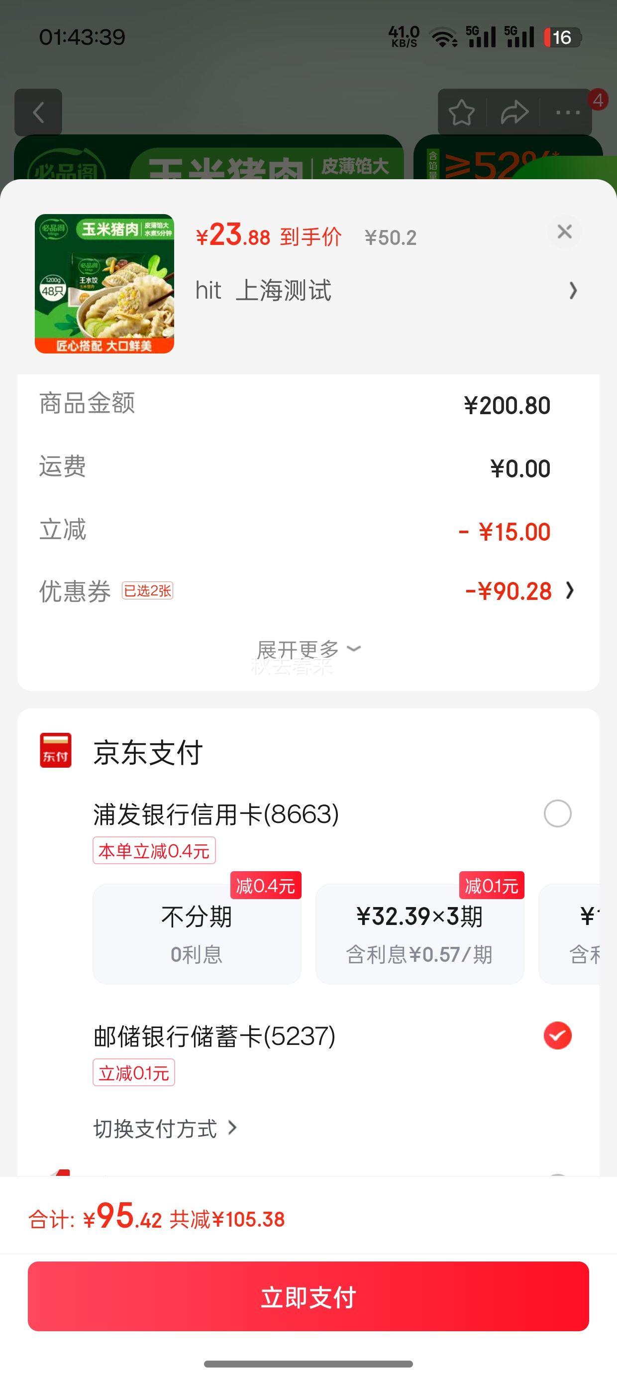 ��Ʒ�� ��ˮ�� 1200g Լ48ֻ ��ѡ4���Ż�֤��