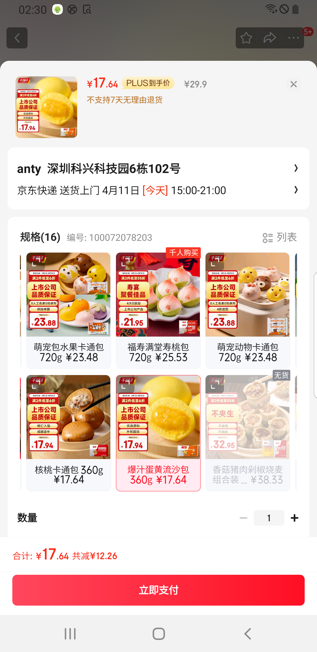 ǧζ�����֭������ɳ��360g/10�� ��ʽ������� ��ͯ���ʳƷ���Ʒ�����Ż�֤��