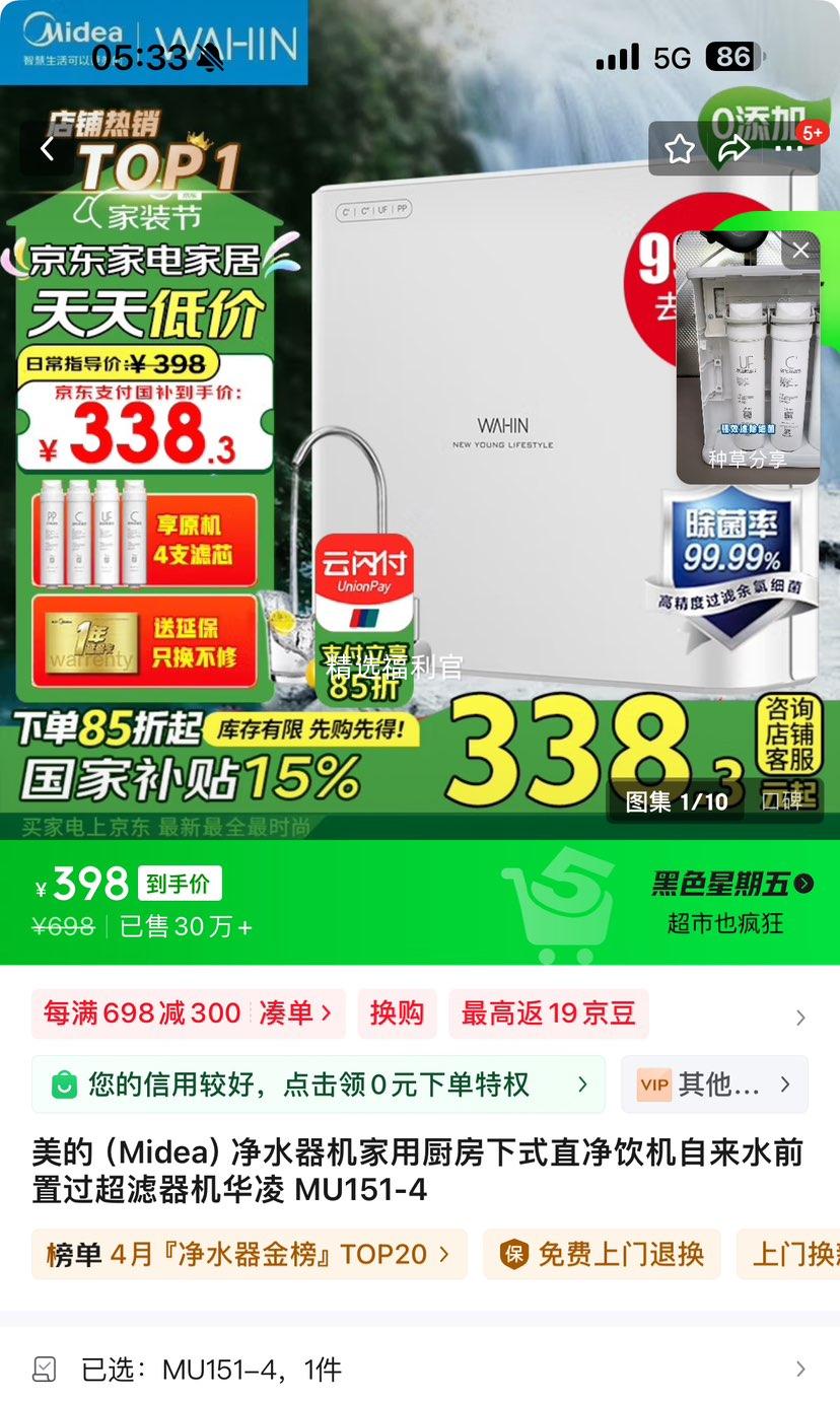 ���ģ�Midea����ˮ�������ó�����ʽֱ����������ˮǰ�ù������������� MU151-4�Ż�֤��