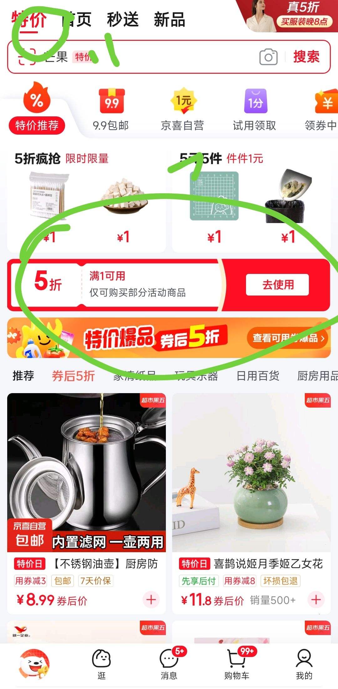 �ٽ��ۣ����ʳ���̦ 1000g�Ż�֤��