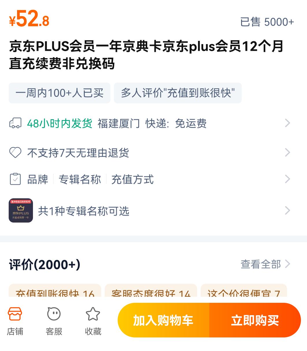 ���� PLUS�꿨��Ա12����ֱ�������Ż�֤��