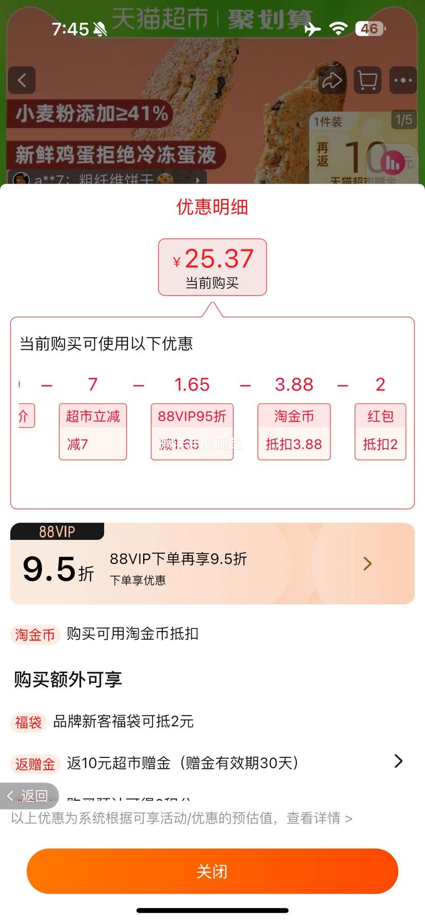 88vip ���óԵ������д�������1.12kg�Ż�֤��