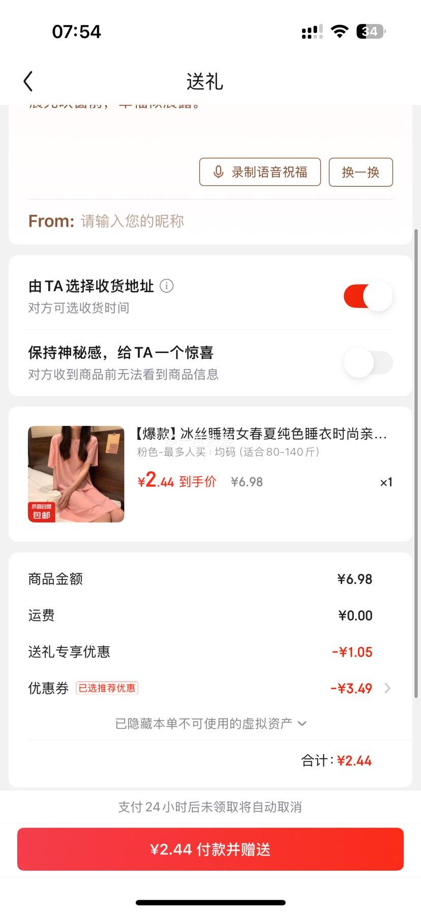 ��˿˯ȹŮ���Ĵ�ɫ˯�� ���루�ʺ�80-140��Ż�֤��