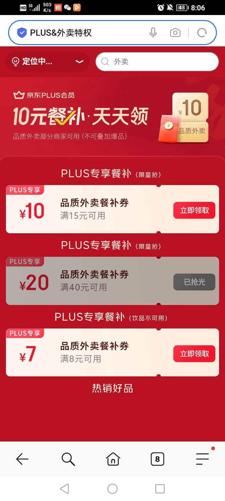 ����PLUS��������Ȩ ÿ�տ�����8-7/15-10/40-20Ԫ�Ͳ��Ż�ȯ�Ż�֤��