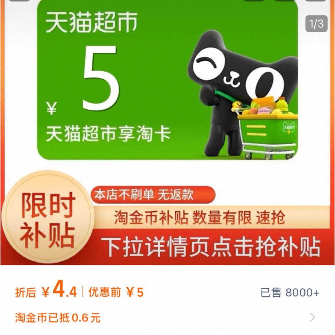 ԽרèпԿ5ֵöͼŻ4.4ԪԽҴֿۡӼ۸񲻶ԣҳ    