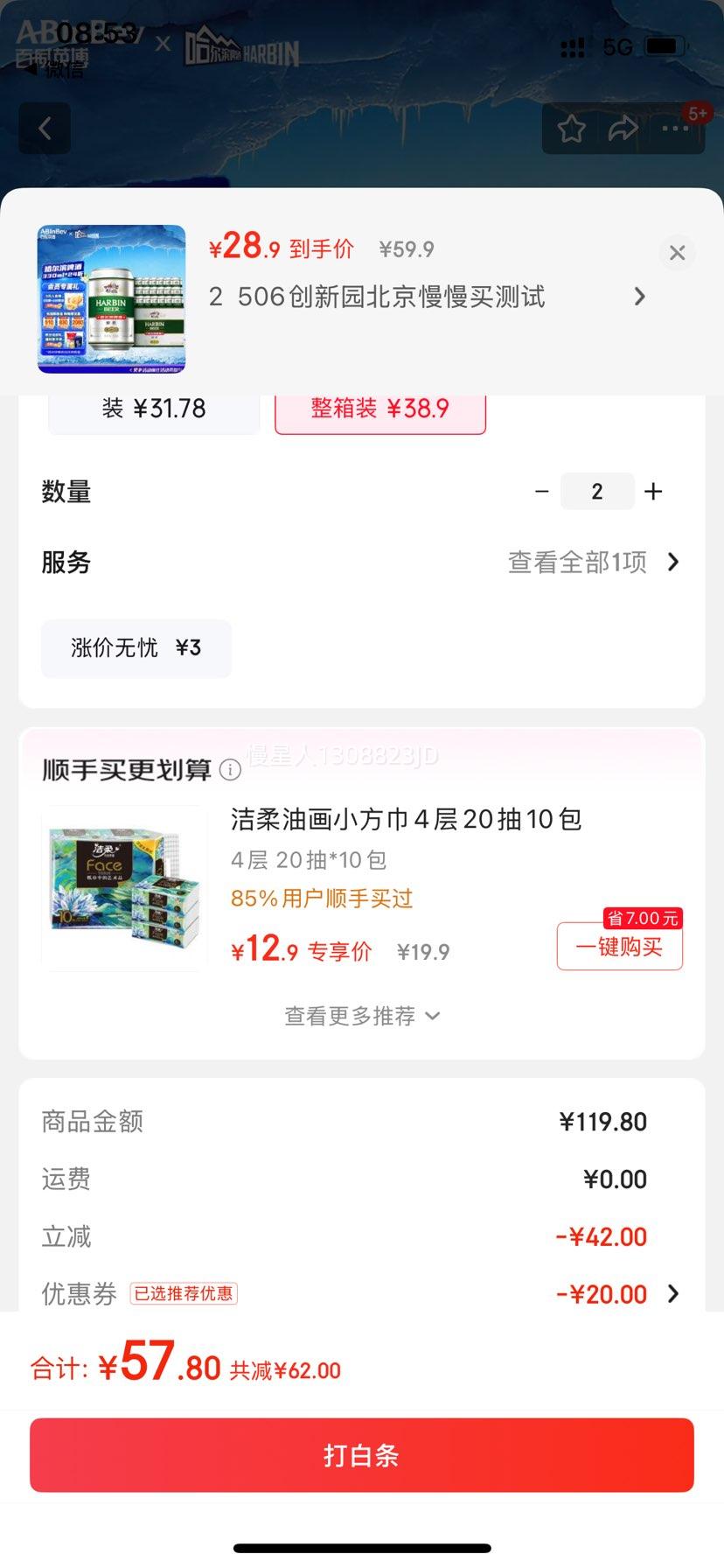 ������ơ��  ��ˬ 330mL 24�� ����װ*2�Ż�֤��