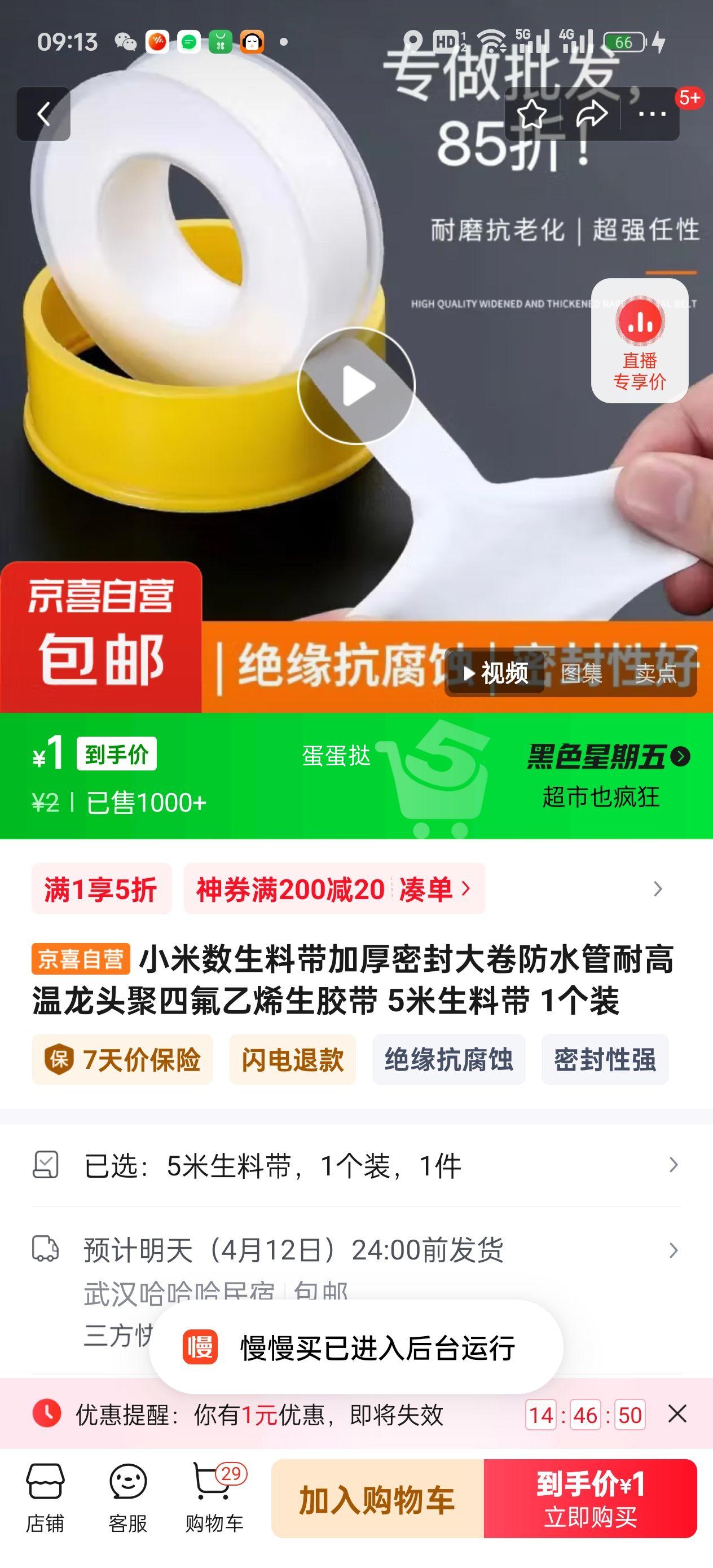 ���ϴ��Ӻ��ˮ���͸�����ͷ���ķ���ϩ������ 5�����ϴ� 1��װ�Ż�֤��