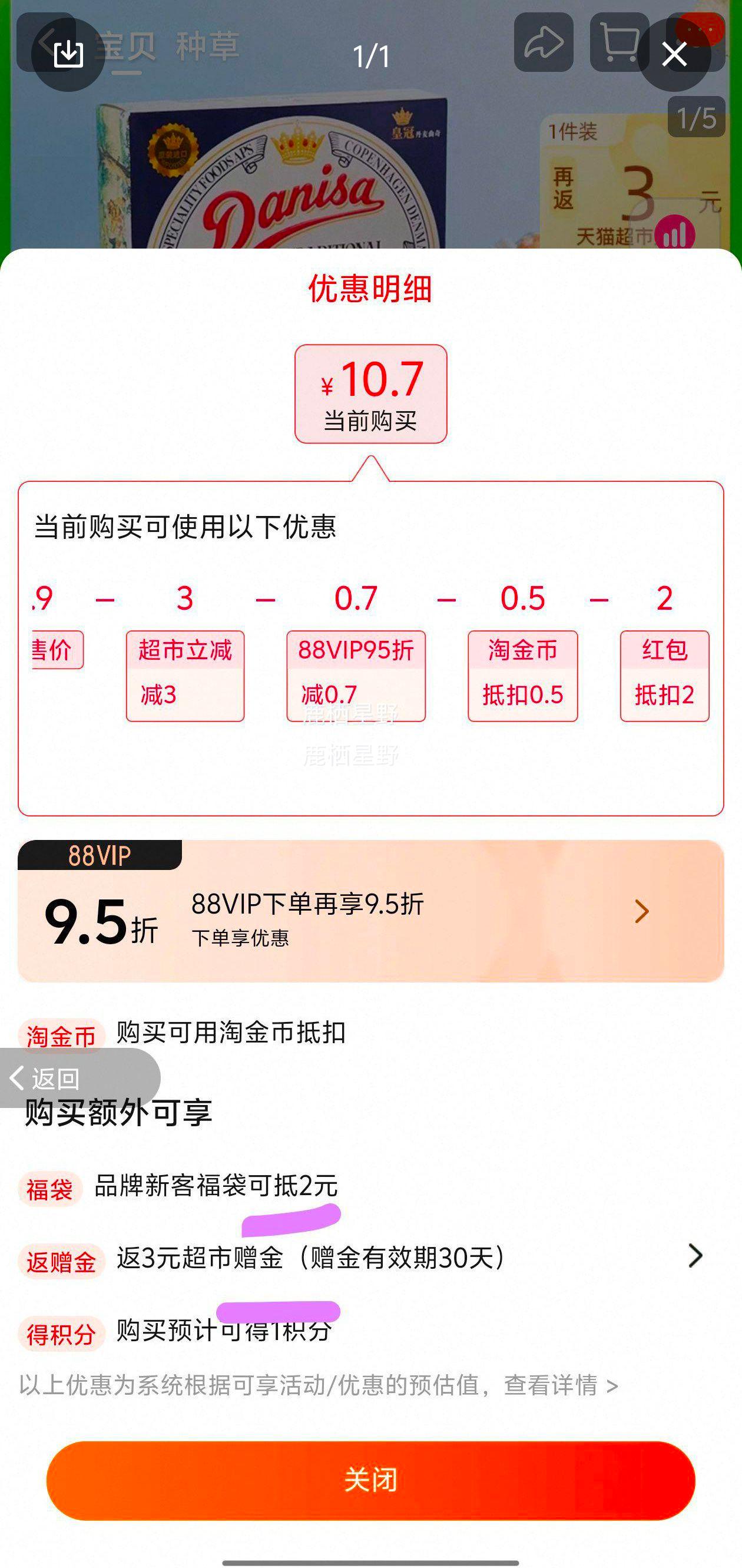 88vip���踣����danisa �ʹڽ��ڵ���������� 163g�Ż�֤��