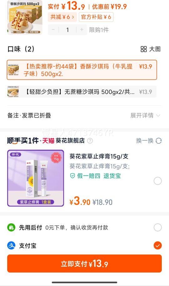 ��3���š��ٲ�ζ����ɳ����500gx2ţ������ζ�Ż�֤��