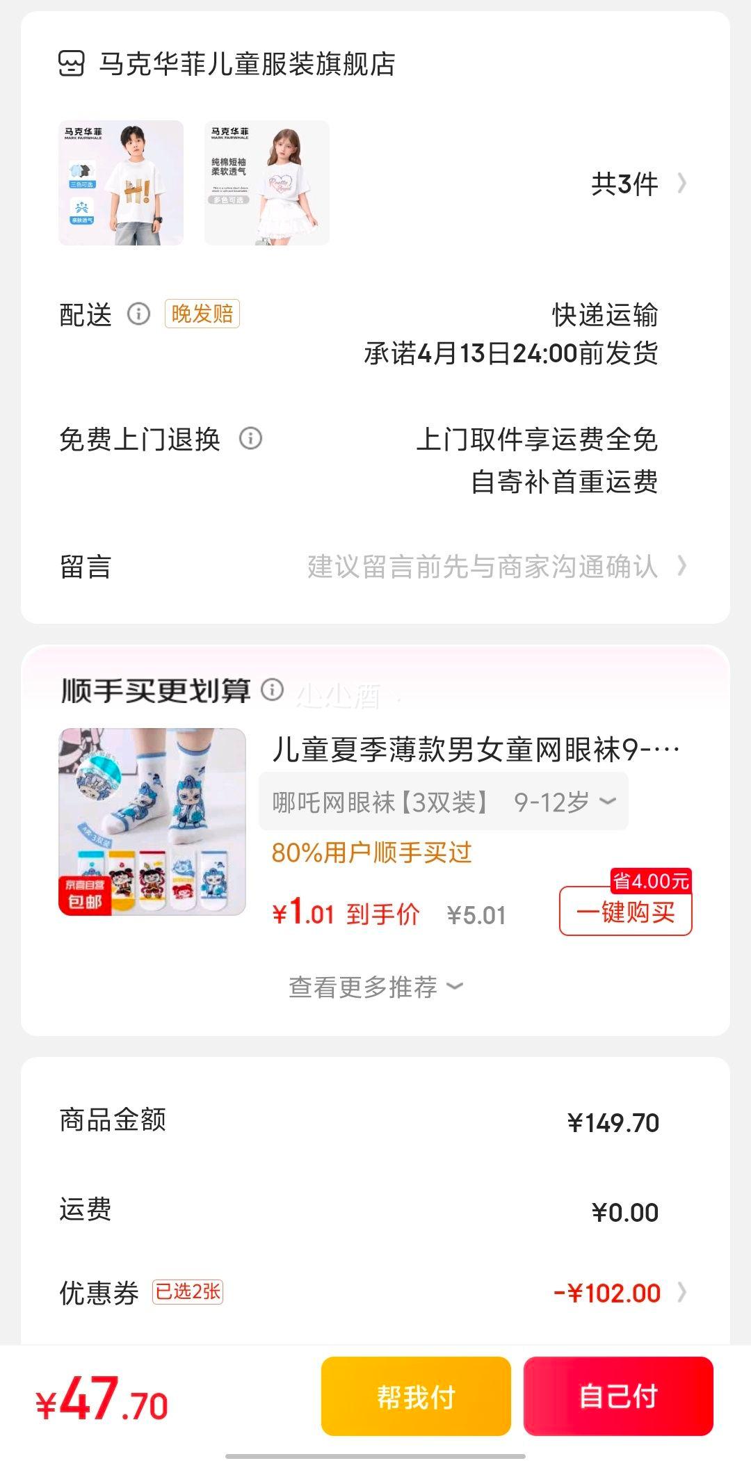 ���˻��� ��Ů��ͯ100%����T�� *3���Ż�֤��