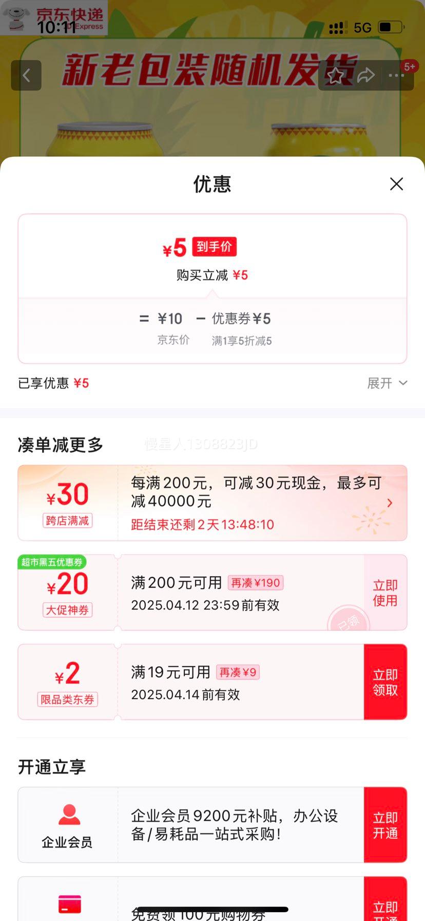 ��������ơ 320mL 6���Ż�֤��