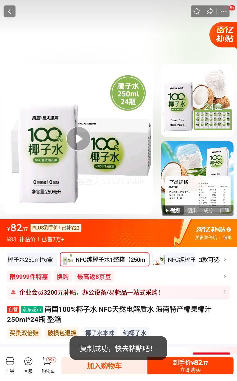 �Ϲ�100%Ҭ��ˮ NFC��Ȼ�����ˮ �����ز�Ҭ��Ҭ֭ 250ml*24ƿ �����Ż�֤��