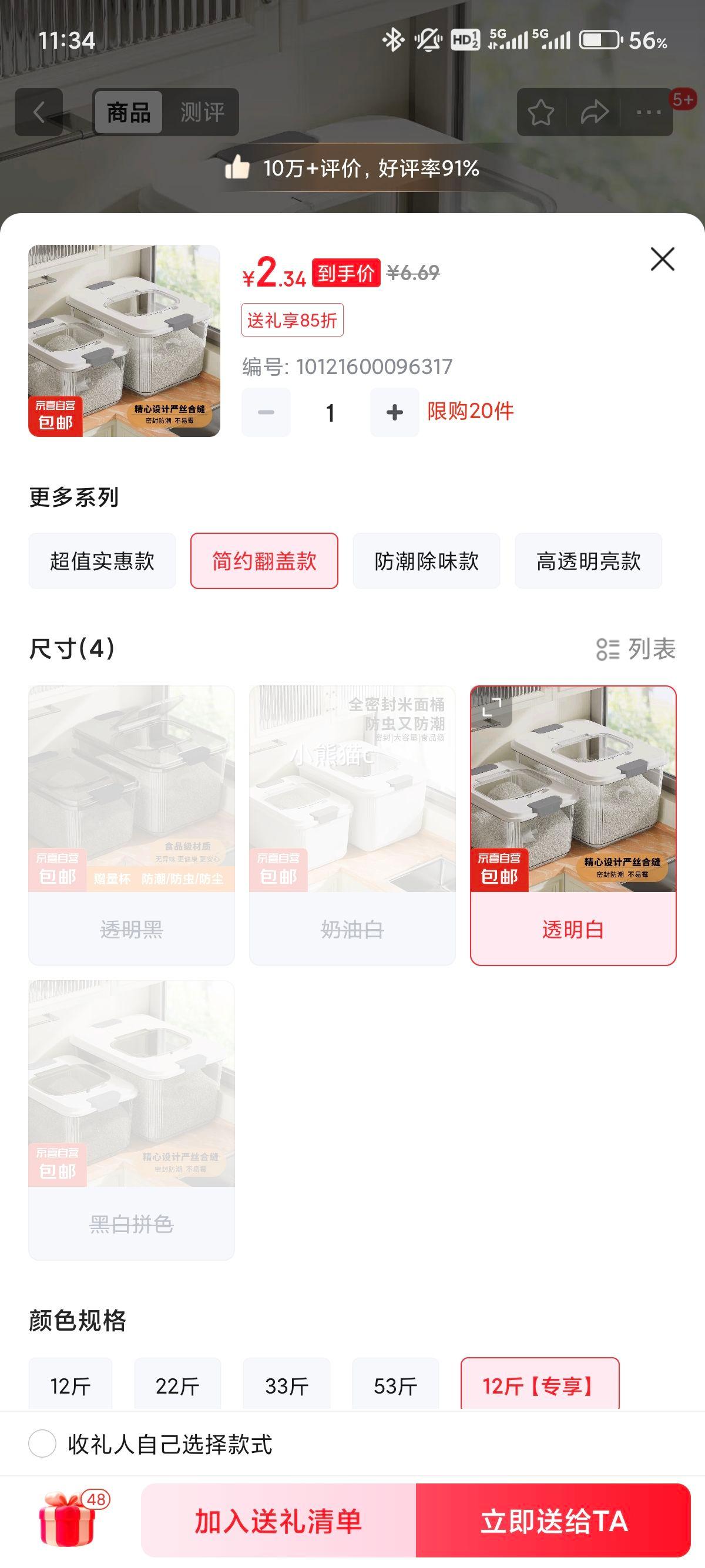 ���÷���װ��Ͱ ͸���� 12���Ż�֤��