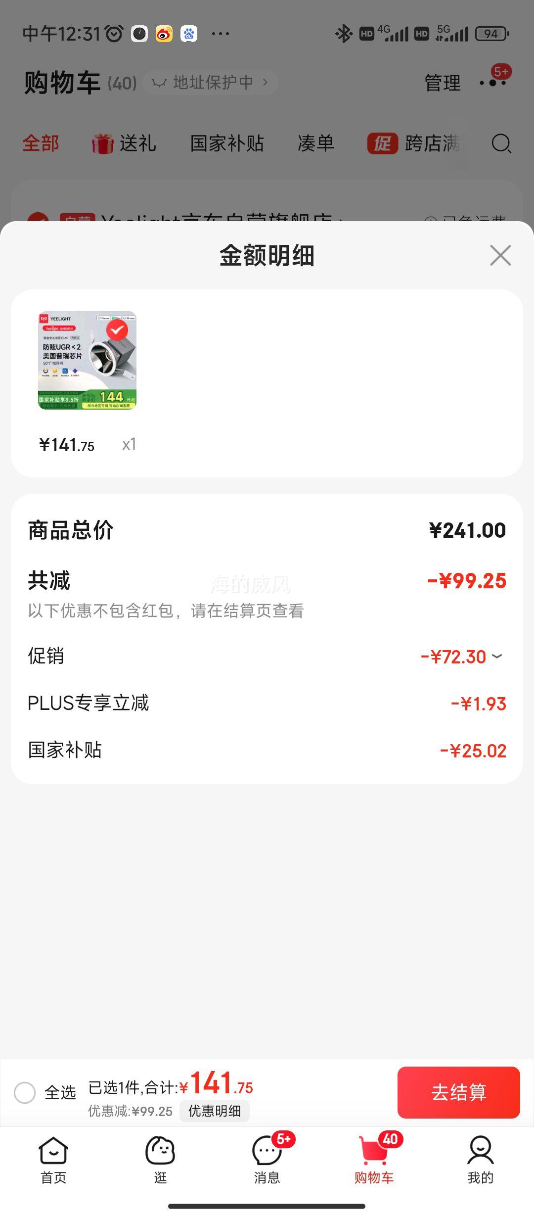 Yeelight��������LED����Ͳ��Ƕ��ʽ��Ʒ�ѣȫ���׻���Ͳ��M4����2.0�Ż�֤��