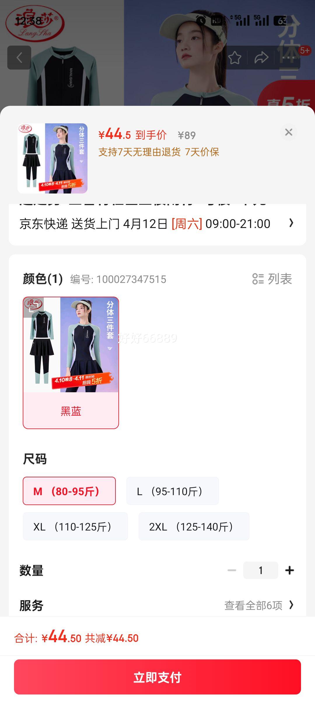 ��ɯ��LangSha��Ӿ��Ů���ڶ�����ʱ����Ӿ������Ȫ����Ӿװ�Ż�֤��