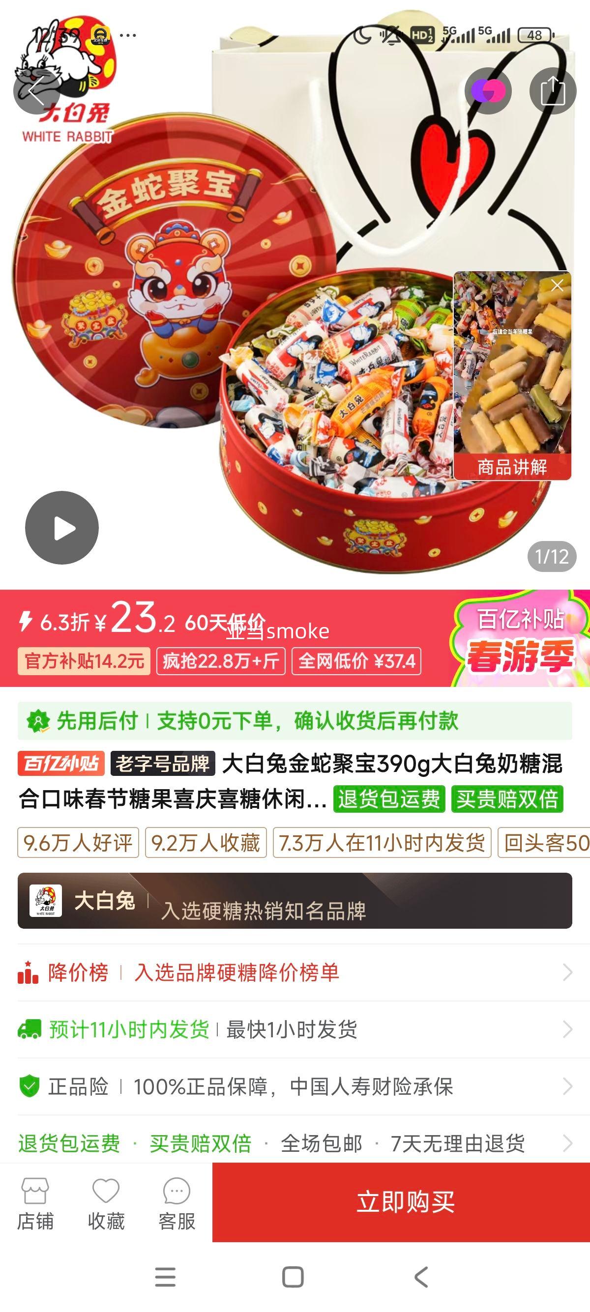 ����ý��߾۱�390g��������ǻ�Ͽ�ζ�����ǹ�ϲ��ϲ��������ʳ�Ż�֤��